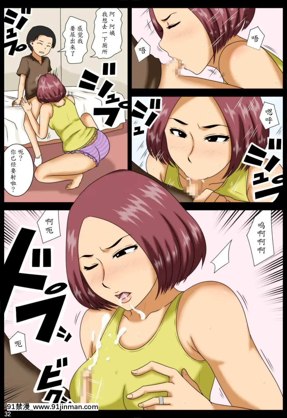 [魔劍個人漢化][みかん堂]謝罪に[DL版][18h+ 6mno4]