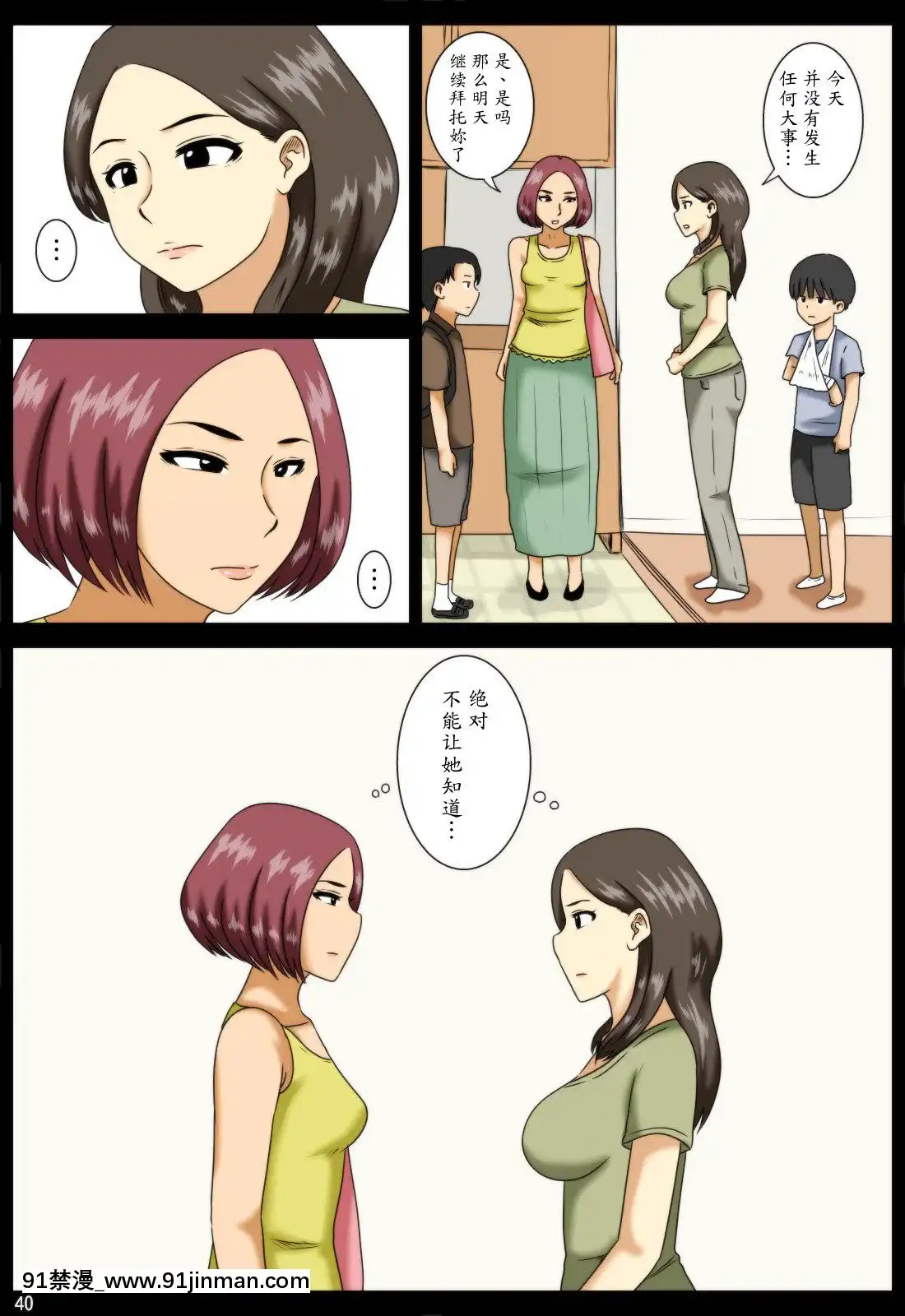 [魔劍個人漢化][みかん堂]謝罪に[DL版][18h+ 6mno4]
