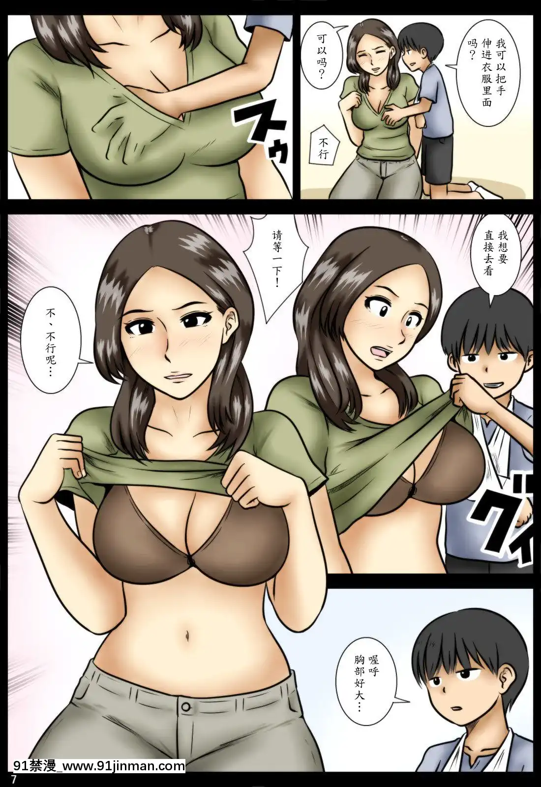 [魔劍個人漢化][みかん堂]謝罪に[DL版][18h+ 6mno4]