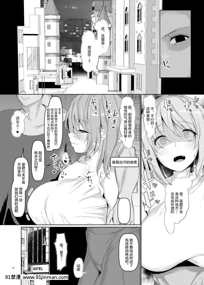 [ちんちん亭(chin)]世界一かわいい俺の嫁[中國翻訳][DL版][das 8h as 18h tem crase]