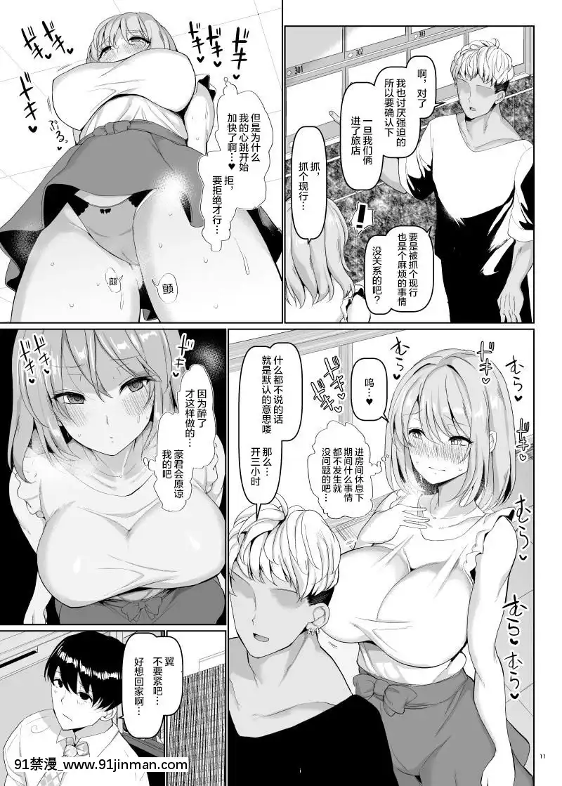 [ちんちん亭(chin)]世界一かわいい俺の嫁[中國翻訳][DL版][das 8h as 18h tem crase]