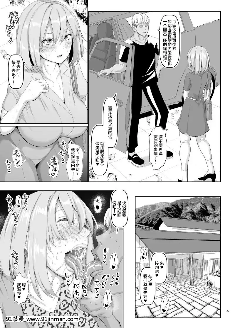 [ちんちん亭(chin)]世界一かわいい俺の嫁[中國翻訳][DL版][das 8h as 18h tem crase]