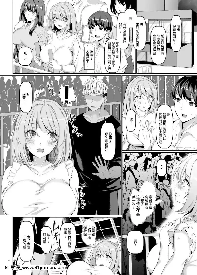 [ちんちん亭(chin)]世界一かわいい俺の嫁[中國翻訳][DL版][das 8h as 18h tem crase]