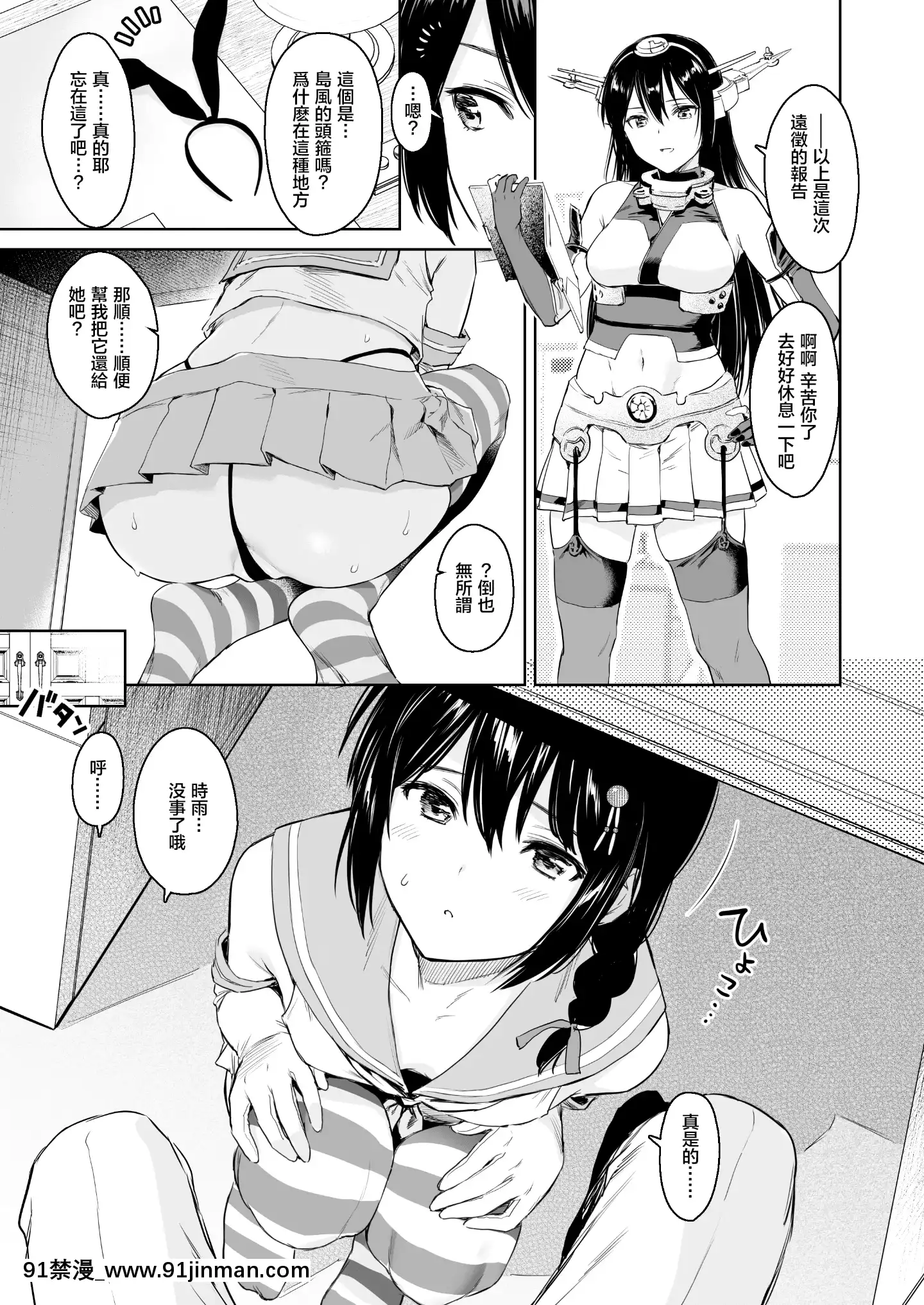 [AmakuchiSyoujo(UmakuchiSyouyu)]ShigureChangeDress2_時雨的換裝Play2(KantaiCollection-KanColle-)[Digital][暴碧漢化組][織田non h漫]