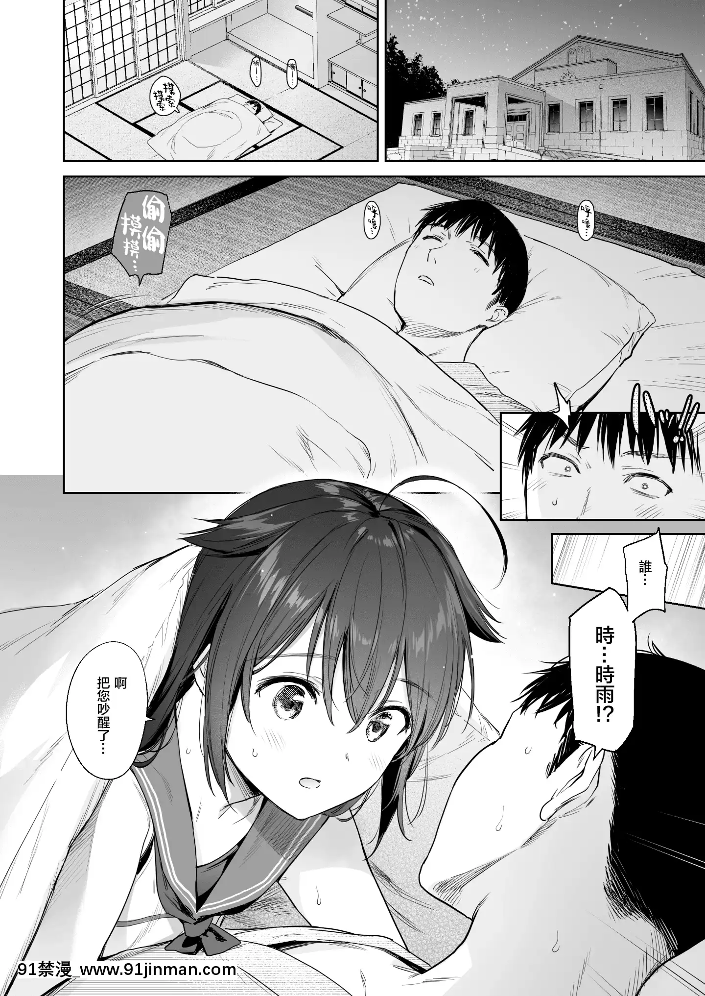 [AmakuchiSyoujo(UmakuchiSyouyu)]ShigureChangeDress2_時雨的換裝Play2(KantaiCollection-KanColle-)[Digital][暴碧漢化組][織田non h漫]