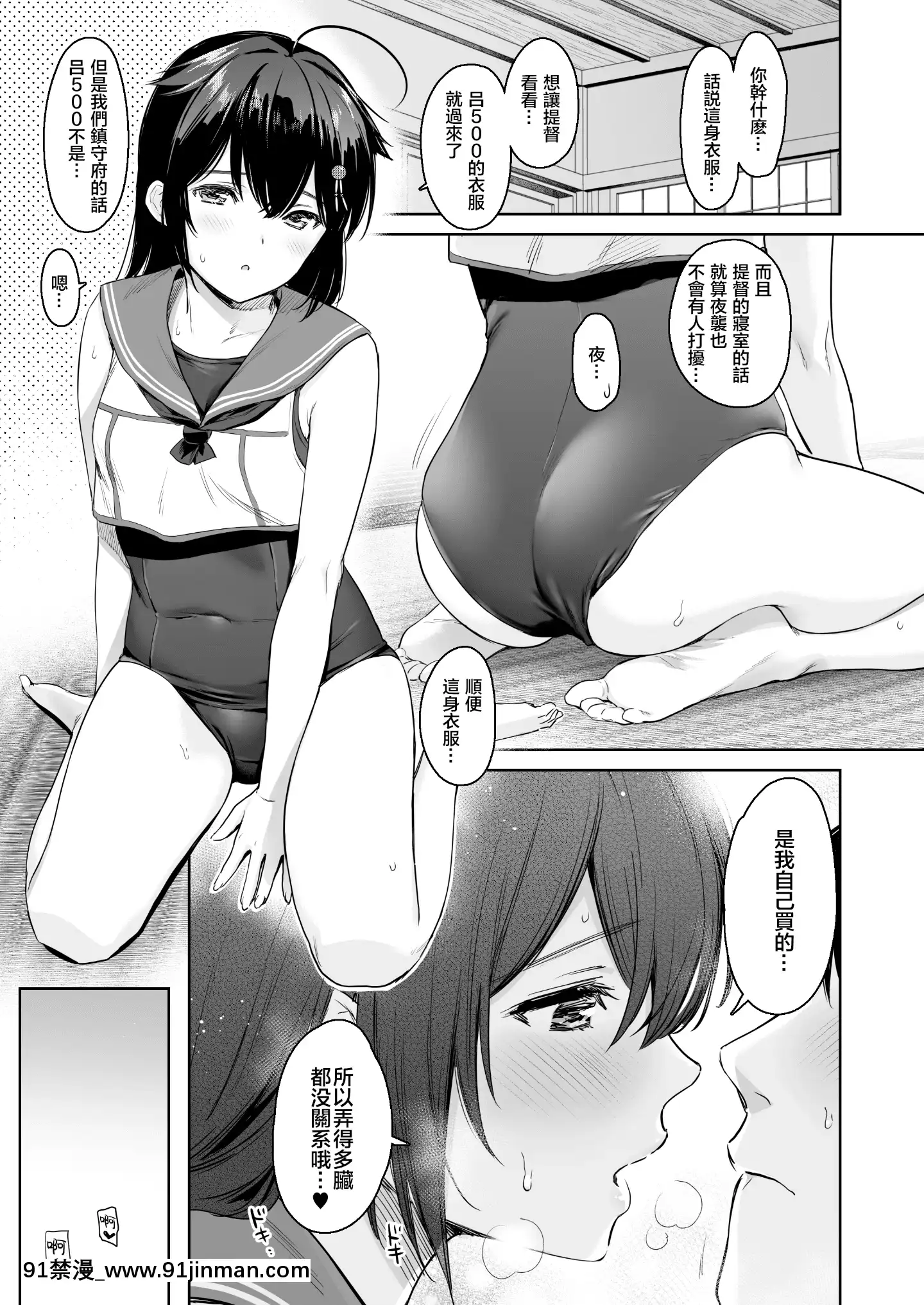 [AmakuchiSyoujo(UmakuchiSyouyu)]ShigureChangeDress2_時雨的換裝Play2(KantaiCollection-KanColle-)[Digital][暴碧漢化組][織田non h漫]