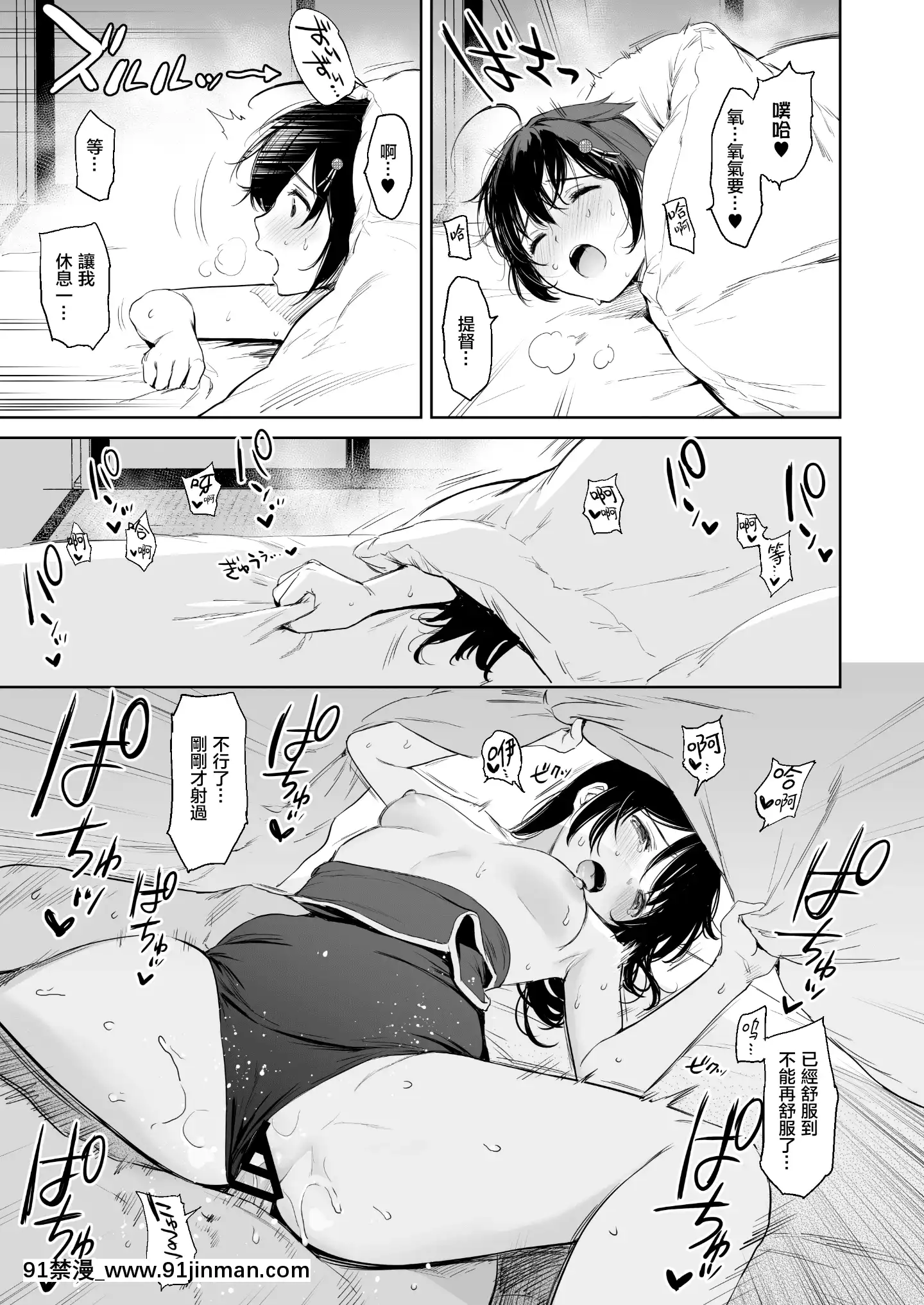[AmakuchiSyoujo(UmakuchiSyouyu)]ShigureChangeDress2_時雨的換裝Play2(KantaiCollection-KanColle-)[Digital][暴碧漢化組][織田non h漫]