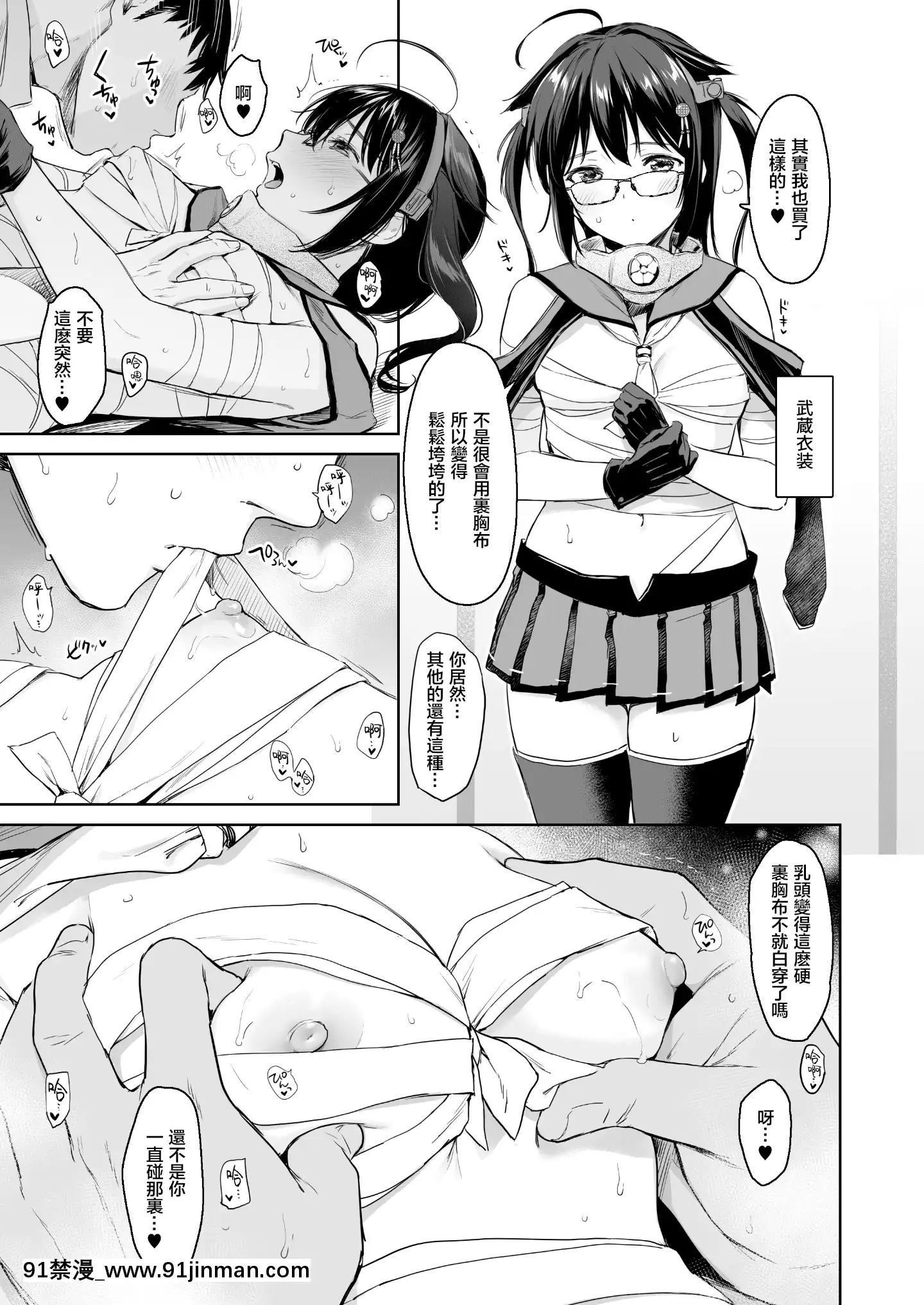 [AmakuchiSyoujo(UmakuchiSyouyu)]ShigureChangeDress2_時雨的換裝Play2(KantaiCollection-KanColle-)[Digital][暴碧漢化組][織田non h漫]