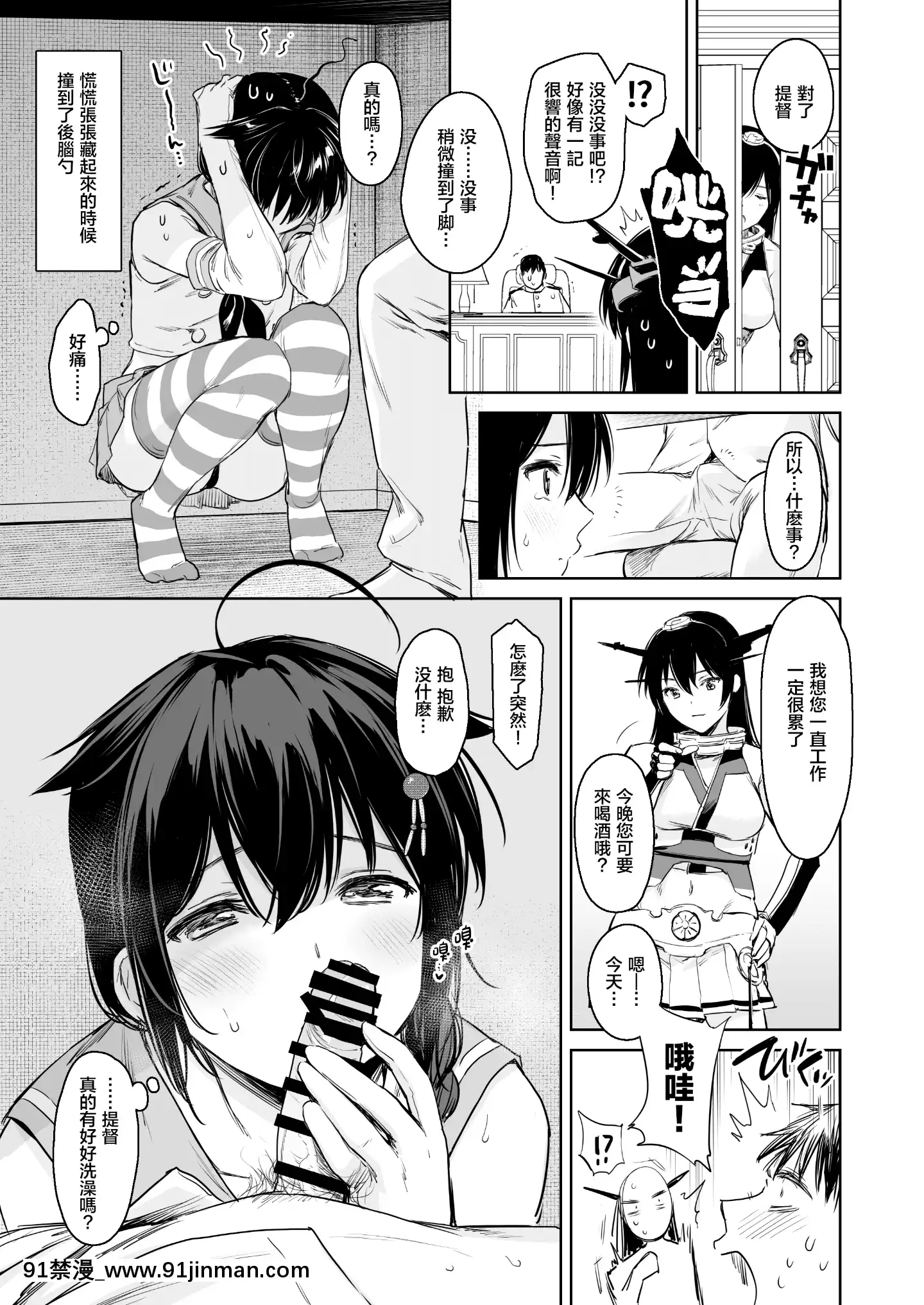 [AmakuchiSyoujo(UmakuchiSyouyu)]ShigureChangeDress2_時雨的換裝Play2(KantaiCollection-KanColle-)[Digital][暴碧漢化組][織田non h漫]