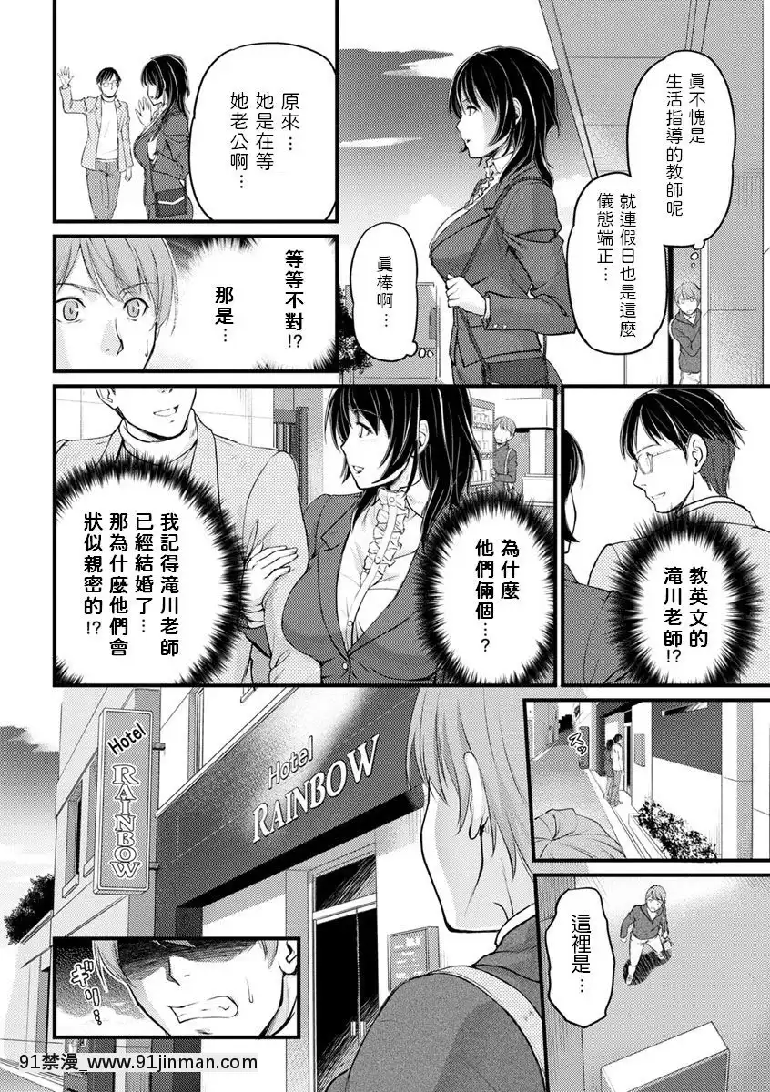 [浦瀬しおじ]不倫女教師の性活指導(女教師謝肉祭)[DL版][18禁 成人漫畫]