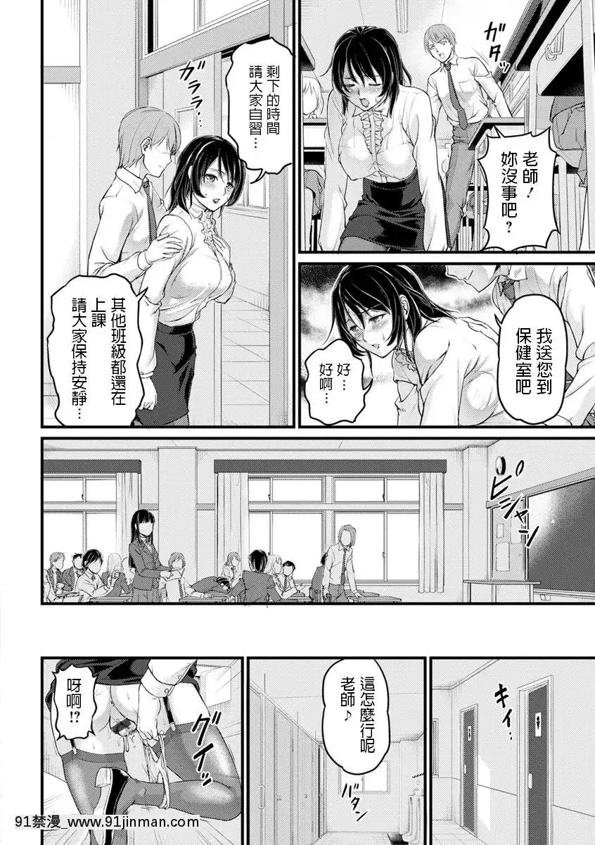 [浦瀬しおじ]不倫女教師の性活指導(女教師謝肉祭)[DL版][18禁 成人漫畫]