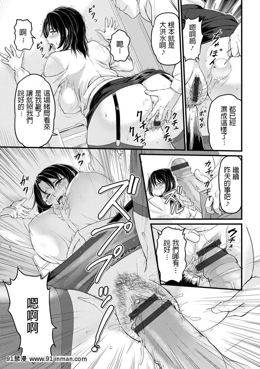 [浦瀬しおじ]不倫女教師の性活指導(女教師謝肉祭)[DL版][18禁 成人漫畫]