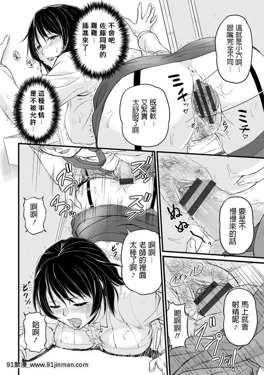 [浦瀬しおじ]不倫女教師の性活指導(女教師謝肉祭)[DL版][18禁 成人漫畫]