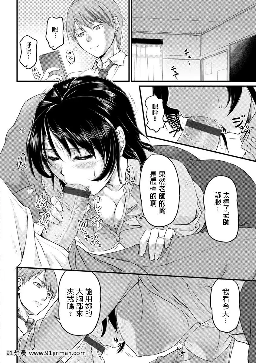 [浦瀬しおじ]不倫女教師の性活指導(女教師謝肉祭)[DL版][18禁 成人漫畫]