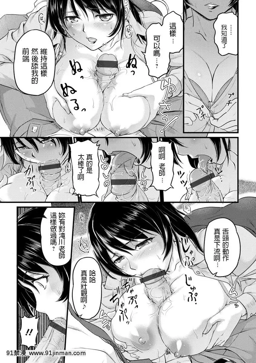 [浦瀬しおじ]不倫女教師の性活指導(女教師謝肉祭)[DL版][18禁 成人漫畫]
