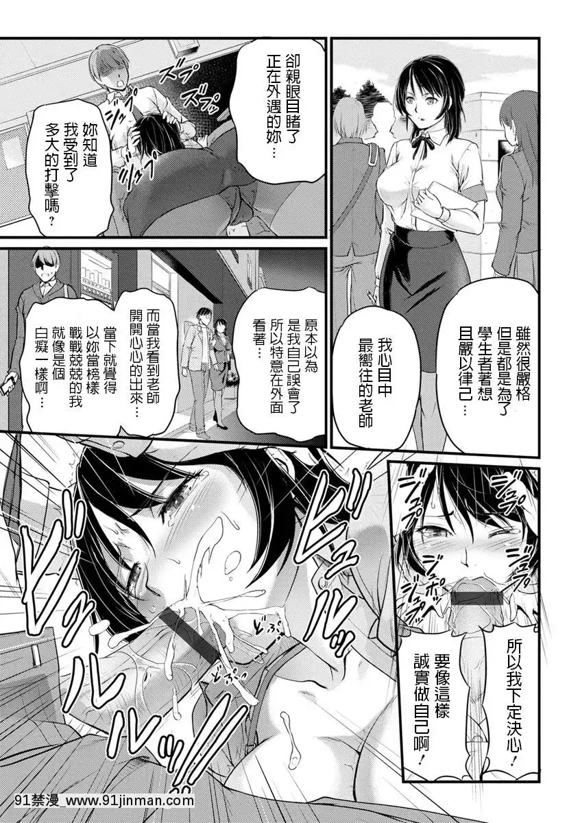 [浦瀬しおじ]不倫女教師の性活指導(女教師謝肉祭)[DL版][18禁 成人漫畫]