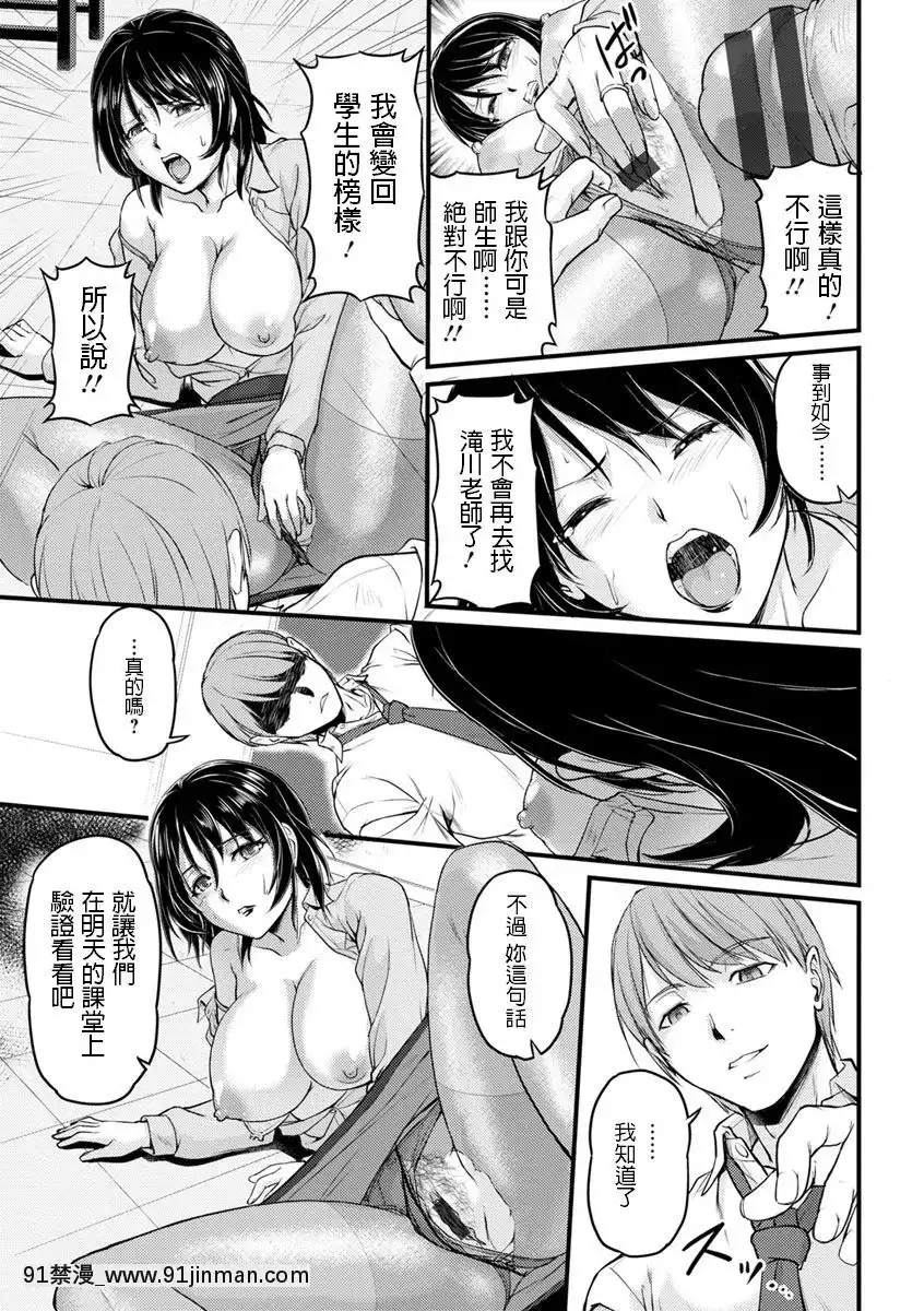 [浦瀬しおじ]不倫女教師の性活指導(女教師謝肉祭)[DL版][18禁 成人漫畫]