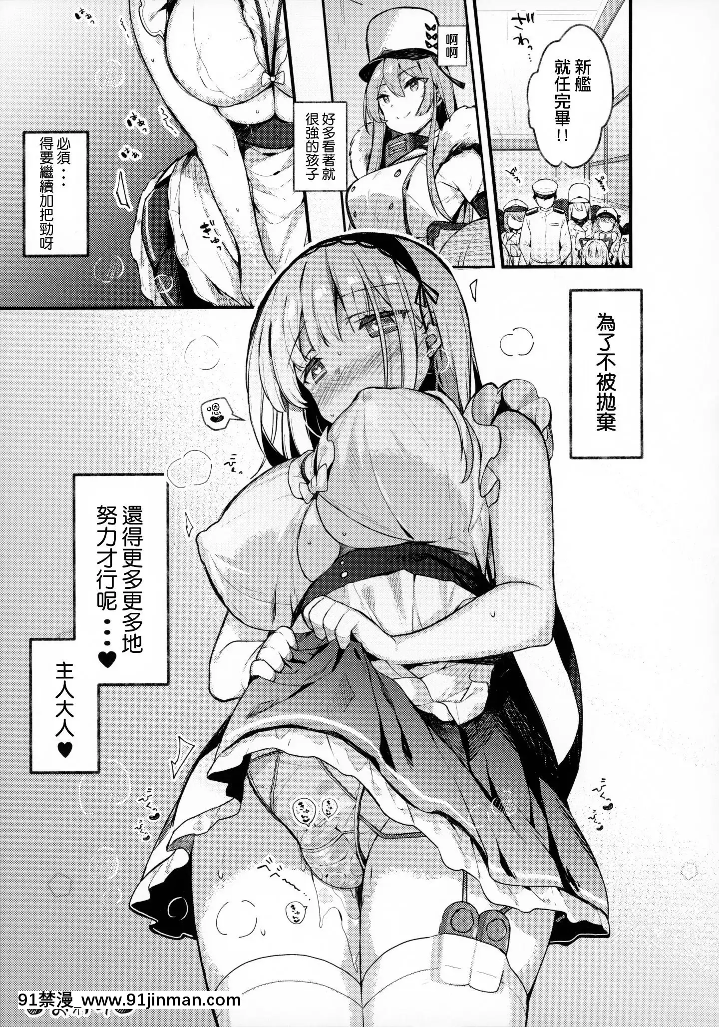 (C98)[mocha_2popcorn(KibiiMocha)]Dido-chanwaYakuniTachitai_黛朵醬想要派上用場！！(AzurLane)[章魚個人漢化][h漫 禁漫天堂]