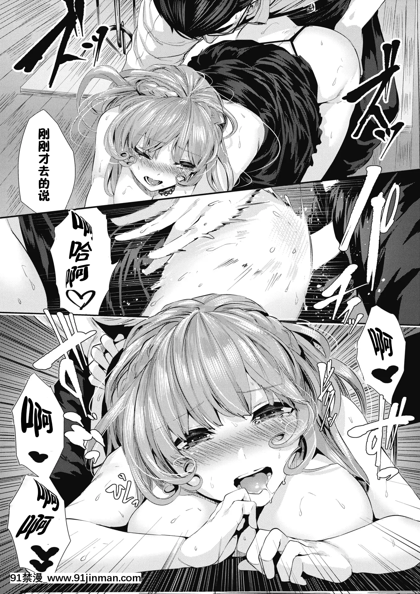 [牡丹もちと]ドンドンフェラハーメニー楽団(コミックホットミルク2019年3月號)[中國翻訳][18禁 女性向]