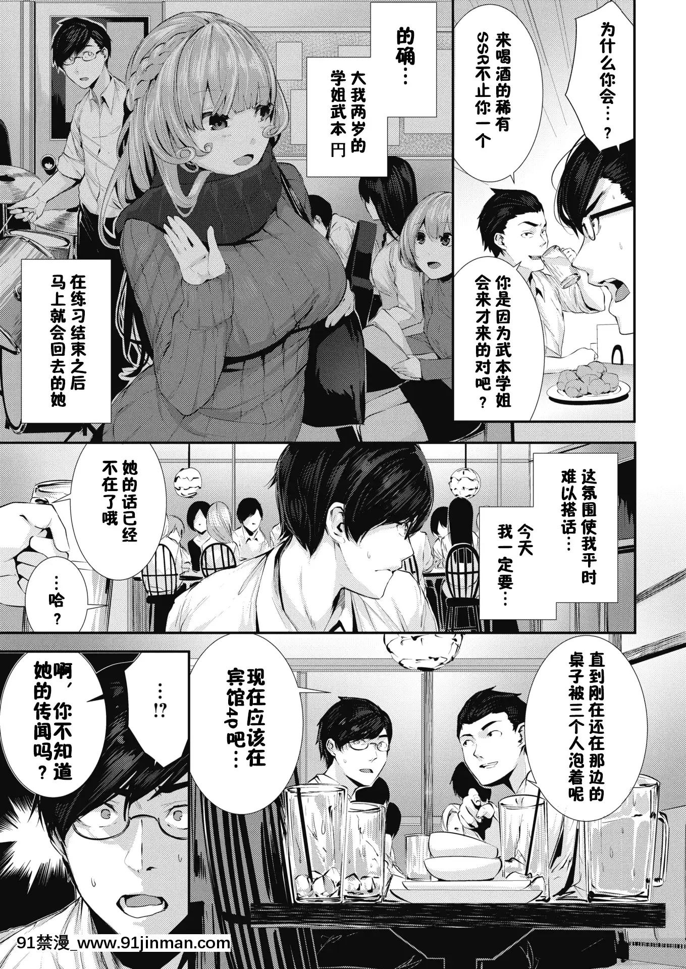 [牡丹もちと]ドンドンフェラハーメニー楽団(コミックホットミルク2019年3月號)[中國翻訳][18禁 女性向]