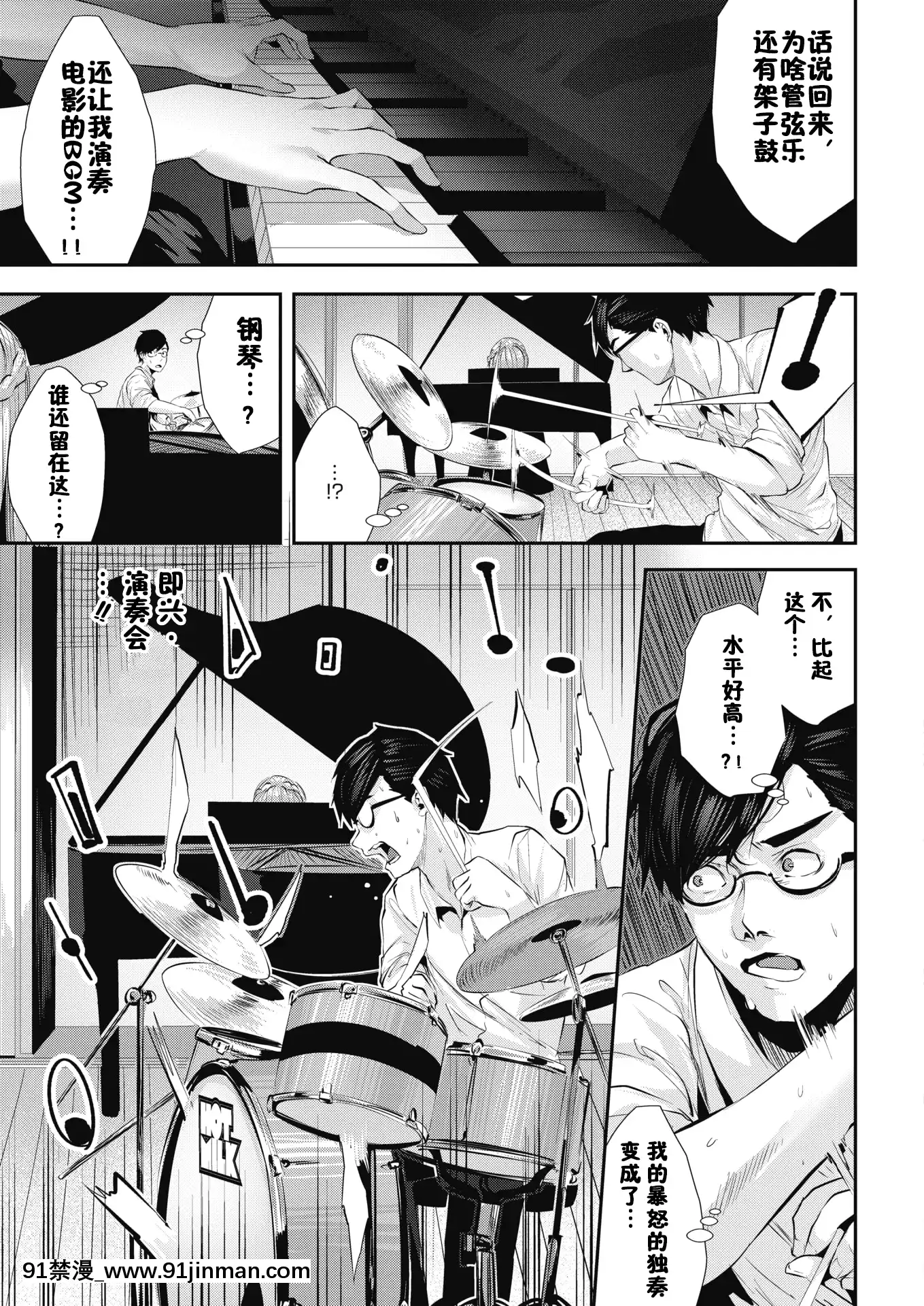 [牡丹もちと]ドンドンフェラハーメニー楽団(コミックホットミルク2019年3月號)[中國翻訳][18禁 女性向]