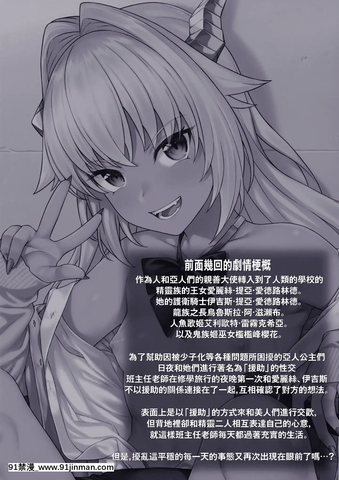 (C98)[アットホーム酒家(たくのみ)]援助交配10[中國翻訳][男男 h漫]