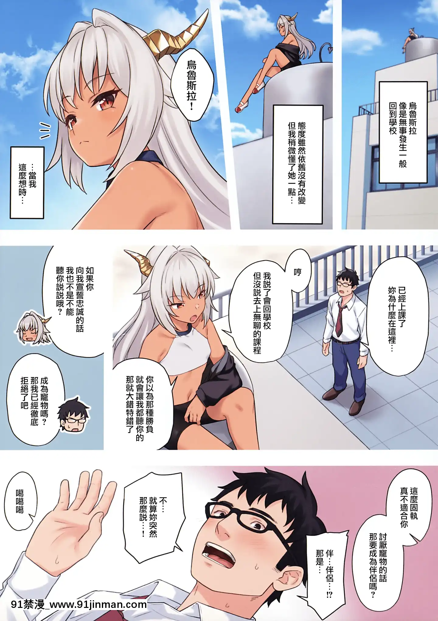 (C98)[アットホーム酒家(たくのみ)]援助交配10[中國翻訳][男男 h漫]