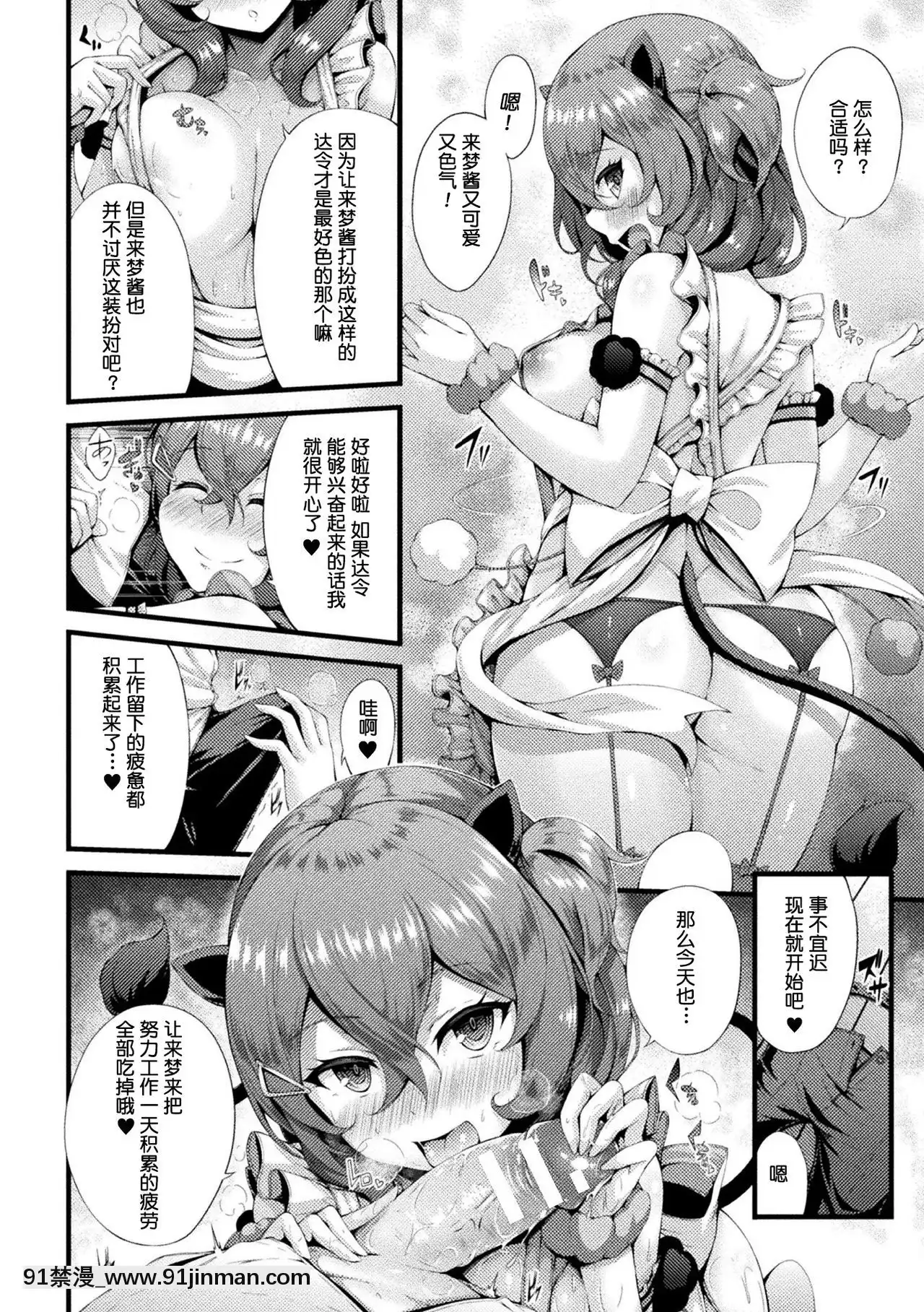 [Yukiusagi.]YumekuiLovers(GensouEcstasy)[Chinese][小魚乾個漢][Digital][受孕 h漫]