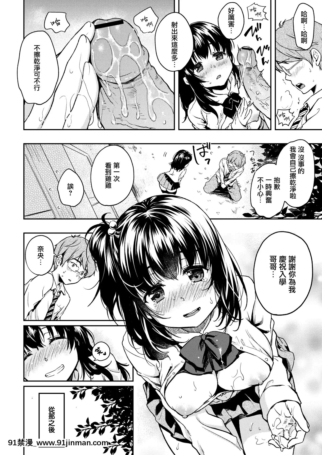 [MomodukiSuzu]KeepingMyJuniorAlltoMyself❤(COMICKairakuten2020-02)[Chinese][無邪気漢化組][Digital][跳蛋 h漫]