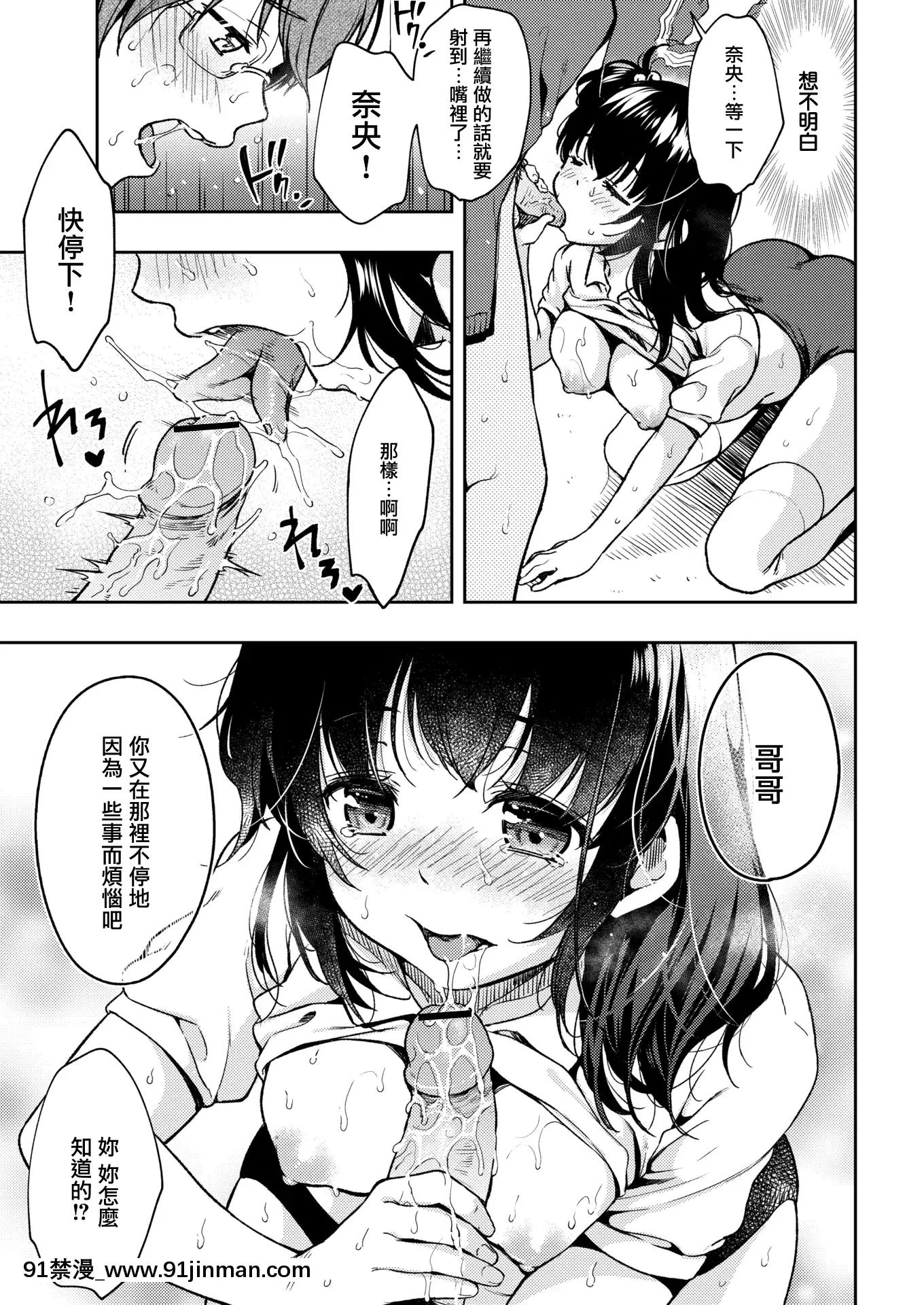 [MomodukiSuzu]KeepingMyJuniorAlltoMyself❤(COMICKairakuten2020-02)[Chinese][無邪気漢化組][Digital][跳蛋 h漫]