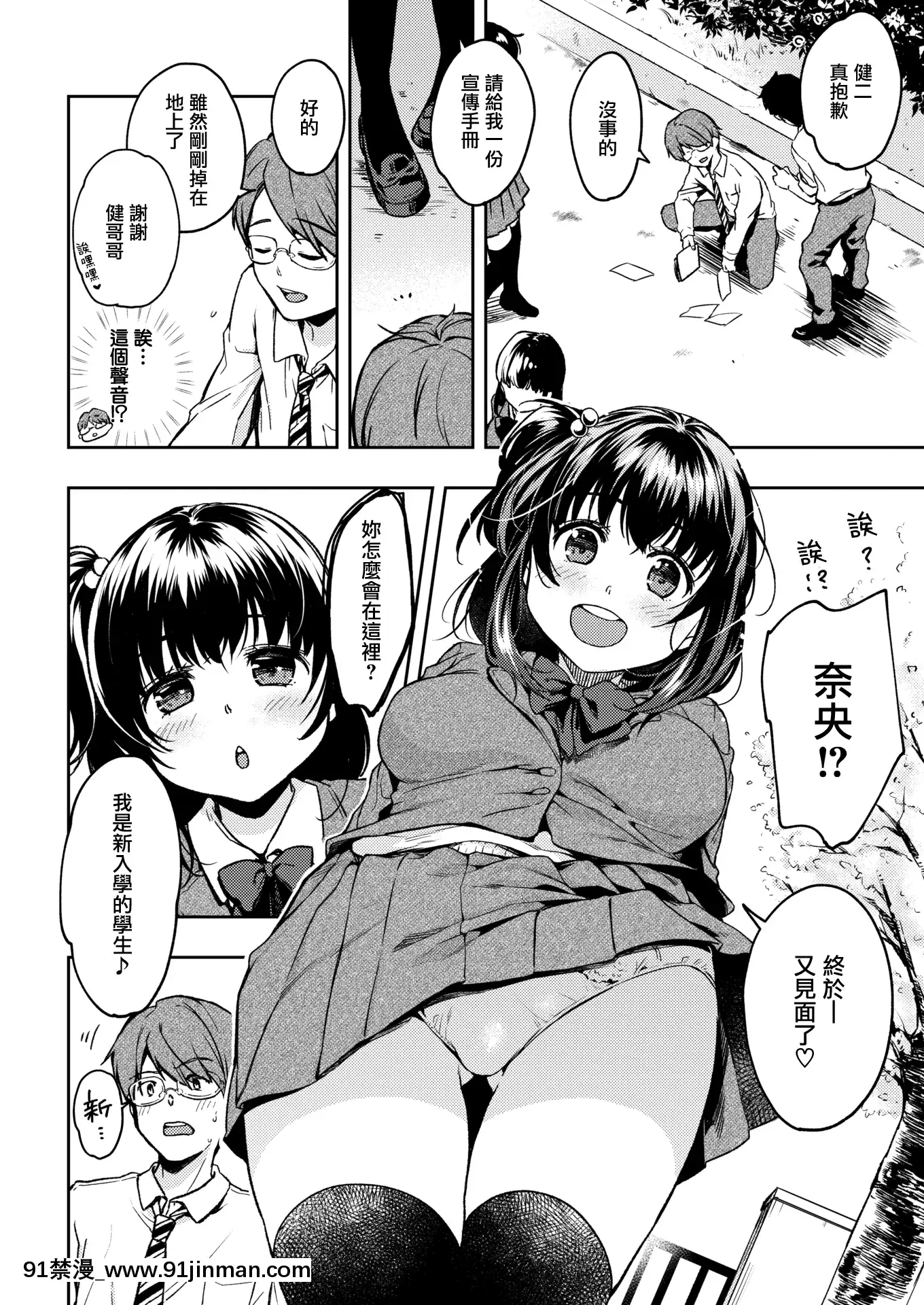 [MomodukiSuzu]KeepingMyJuniorAlltoMyself❤(COMICKairakuten2020-02)[Chinese][無邪気漢化組][Digital][跳蛋 h漫]