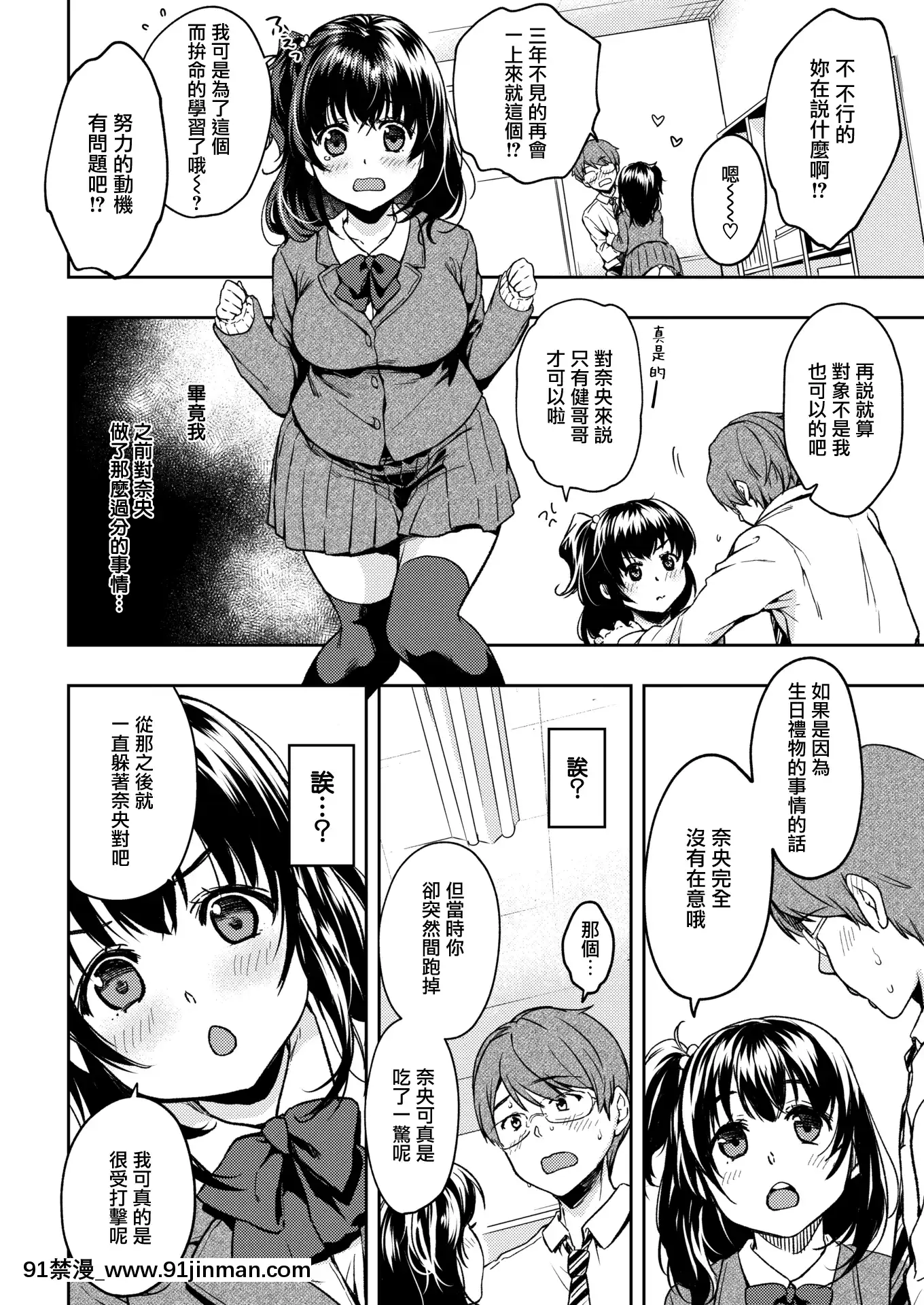 [MomodukiSuzu]KeepingMyJuniorAlltoMyself❤(COMICKairakuten2020-02)[Chinese][無邪気漢化組][Digital][跳蛋 h漫]