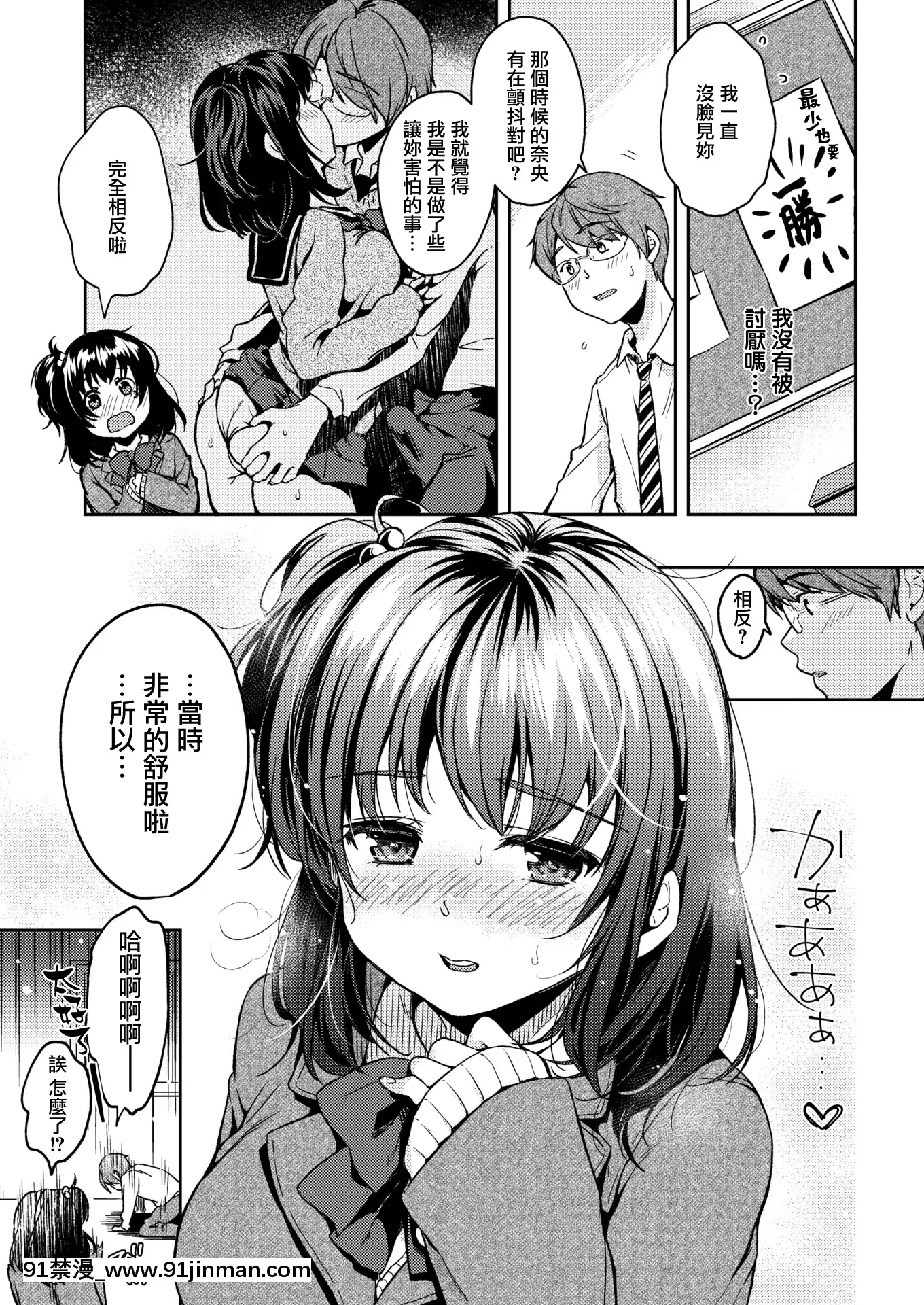 [MomodukiSuzu]KeepingMyJuniorAlltoMyself❤(COMICKairakuten2020-02)[Chinese][無邪気漢化組][Digital][跳蛋 h漫]