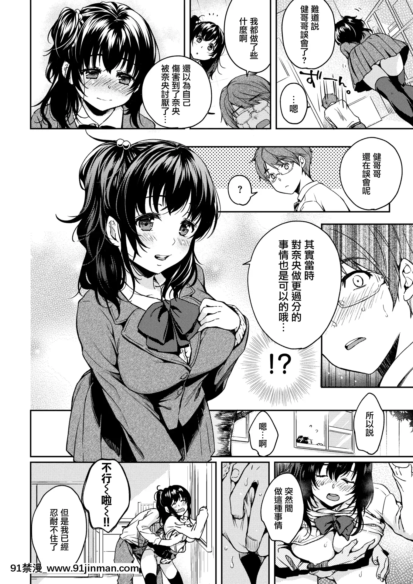 [MomodukiSuzu]KeepingMyJuniorAlltoMyself❤(COMICKairakuten2020-02)[Chinese][無邪気漢化組][Digital][跳蛋 h漫]