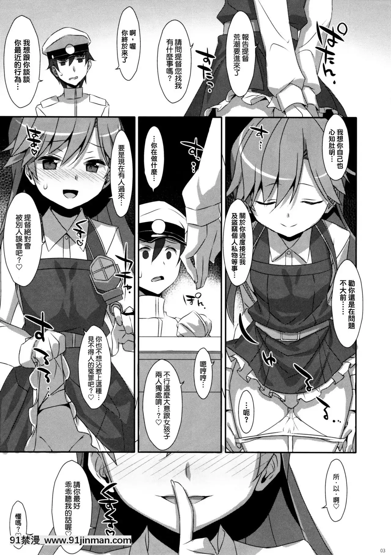 [koolo个人汉化](COMIC1☆11)[TIES(タケイオーキ)]AdmiralIsMine(舰队これくしょん 舰これ )[悠太 h漫]