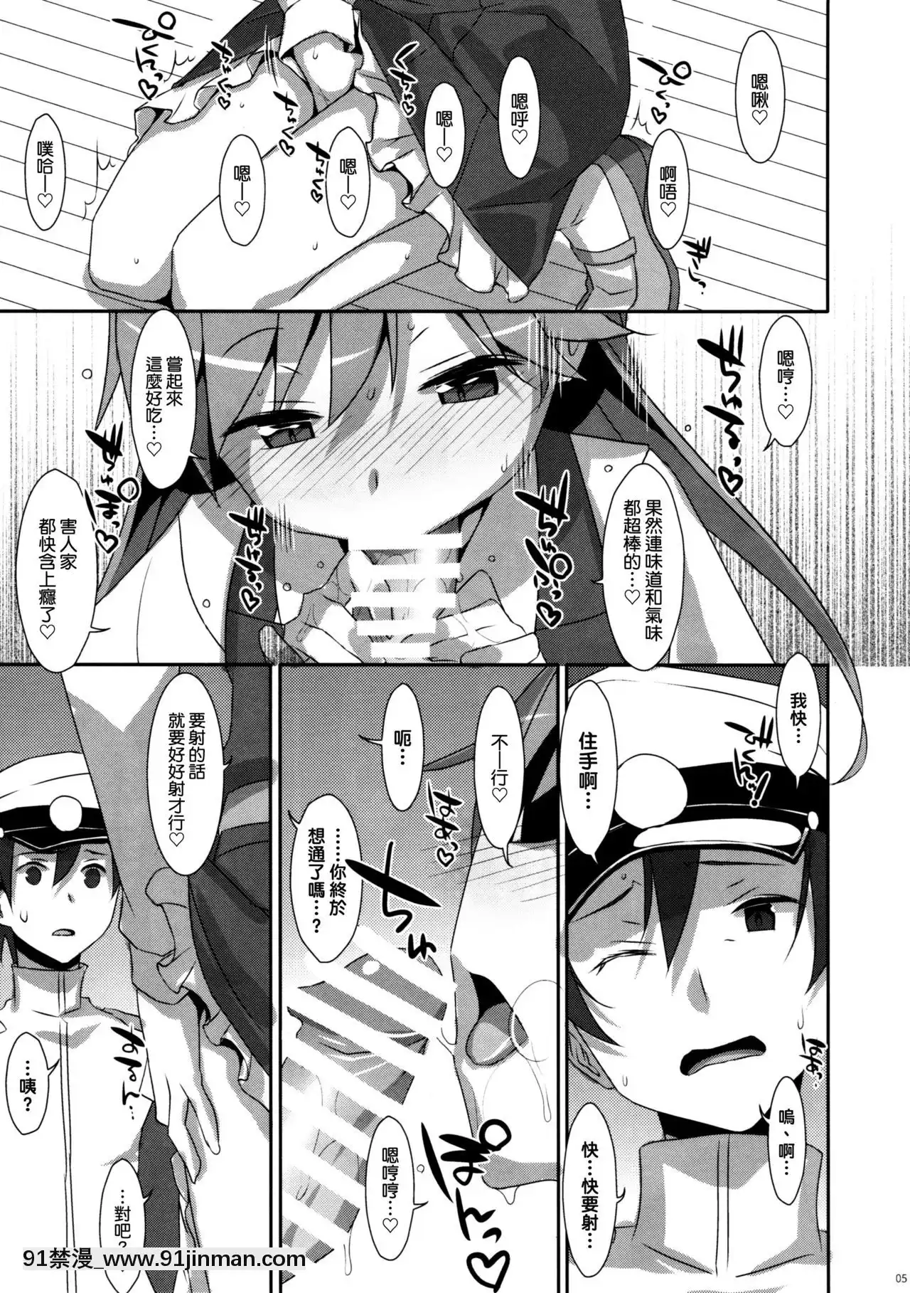 [koolo个人汉化](COMIC1☆11)[TIES(タケイオーキ)]AdmiralIsMine(舰队これくしょん 舰これ )[悠太 h漫]