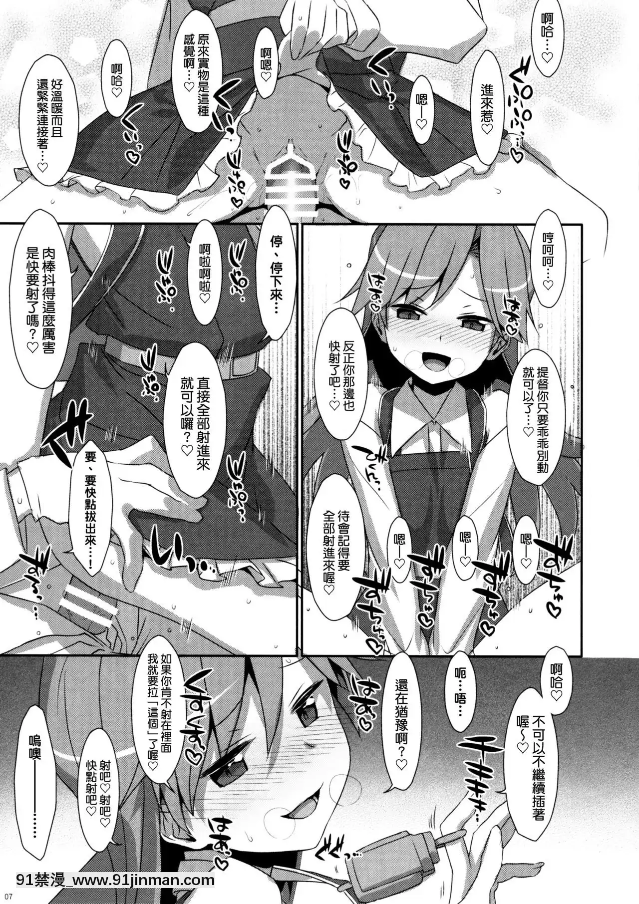 [koolo个人汉化](COMIC1☆11)[TIES(タケイオーキ)]AdmiralIsMine(舰队これくしょん 舰これ )[悠太 h漫]