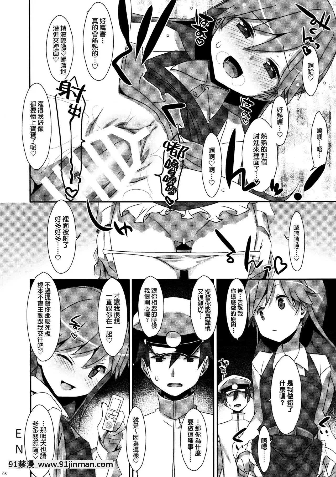 [koolo个人汉化](COMIC1☆11)[TIES(タケイオーキ)]AdmiralIsMine(舰队これくしょん 舰これ )[悠太 h漫]