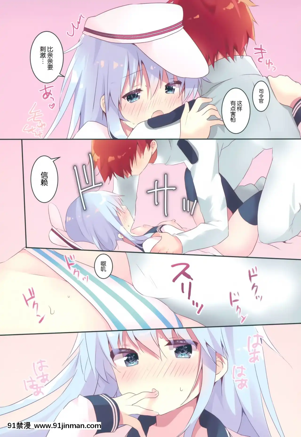 [臉腫漢化組](C97)[AngelBless(月路)]train(艦隊これくしょん-艦これ-)[純愛 h漫]