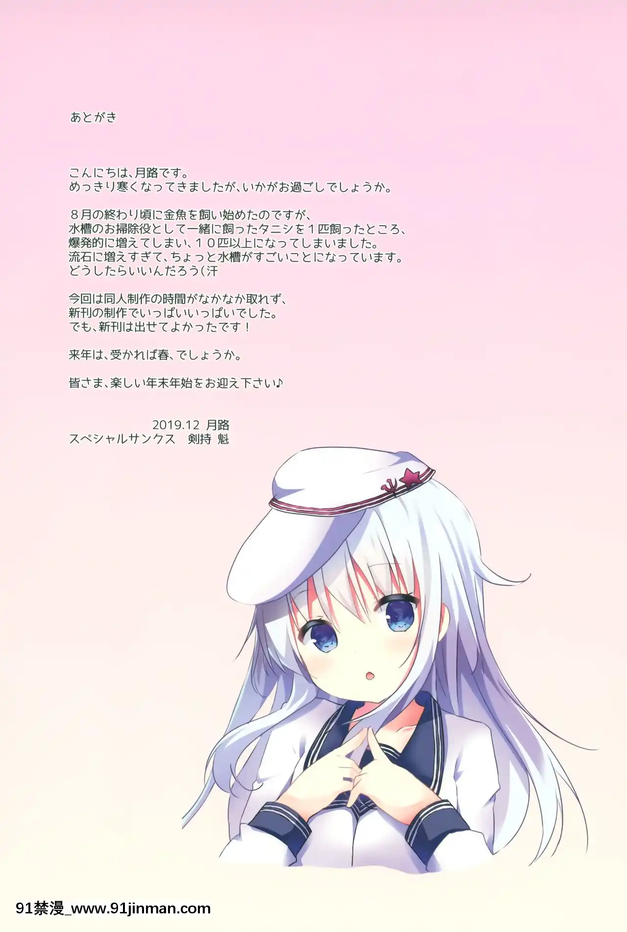 [臉腫漢化組](C97)[AngelBless(月路)]train(艦隊これくしょん-艦これ-)[純愛 h漫]