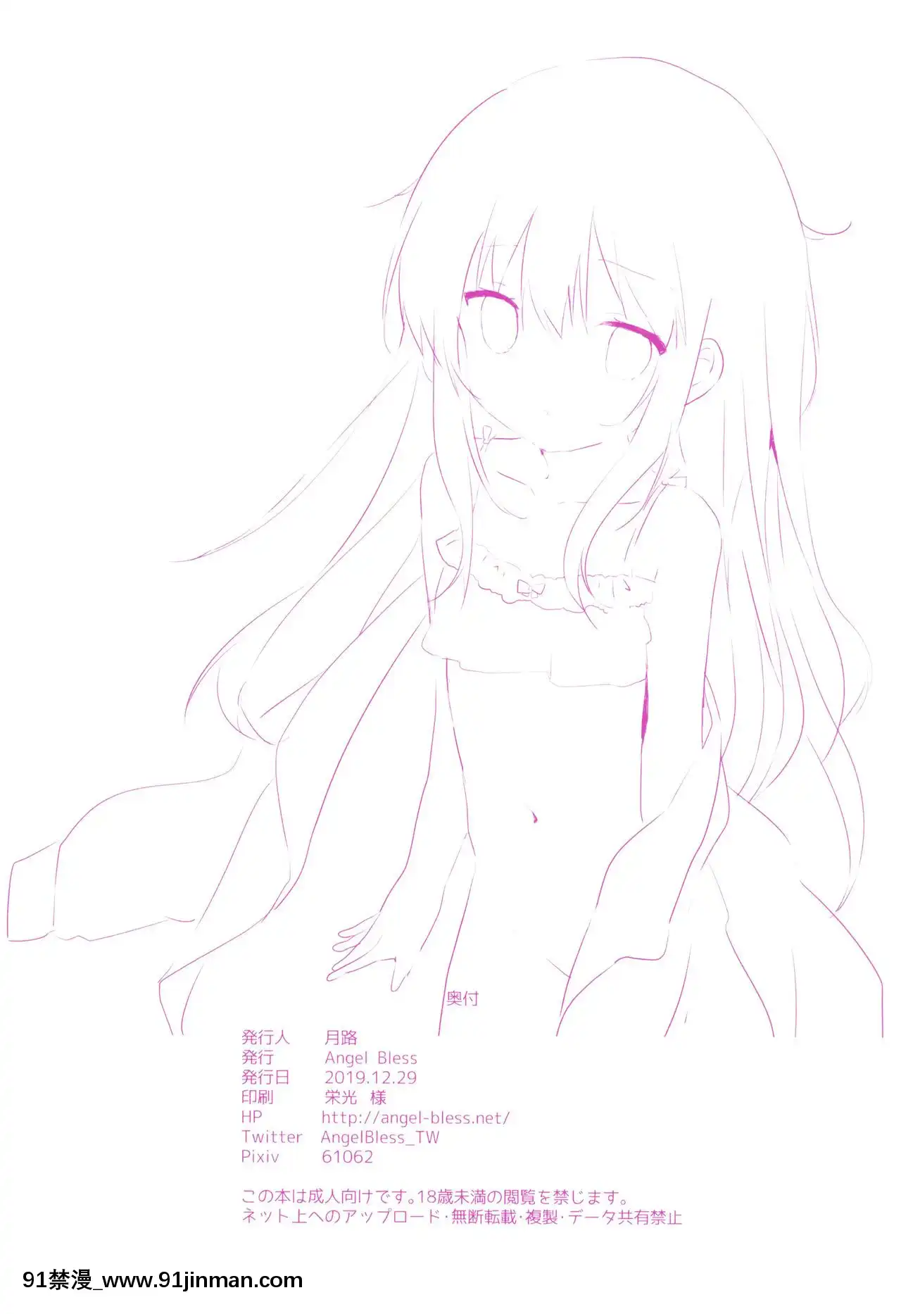 [臉腫漢化組](C97)[AngelBless(月路)]train(艦隊これくしょん-艦これ-)[純愛 h漫]