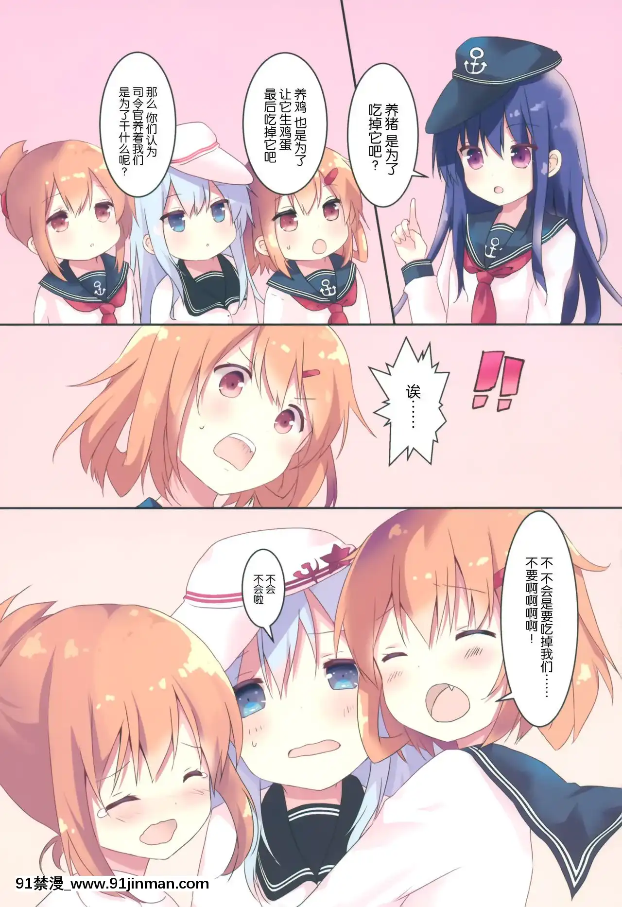 [臉腫漢化組](C97)[AngelBless(月路)]train(艦隊これくしょん-艦これ-)[純愛 h漫]