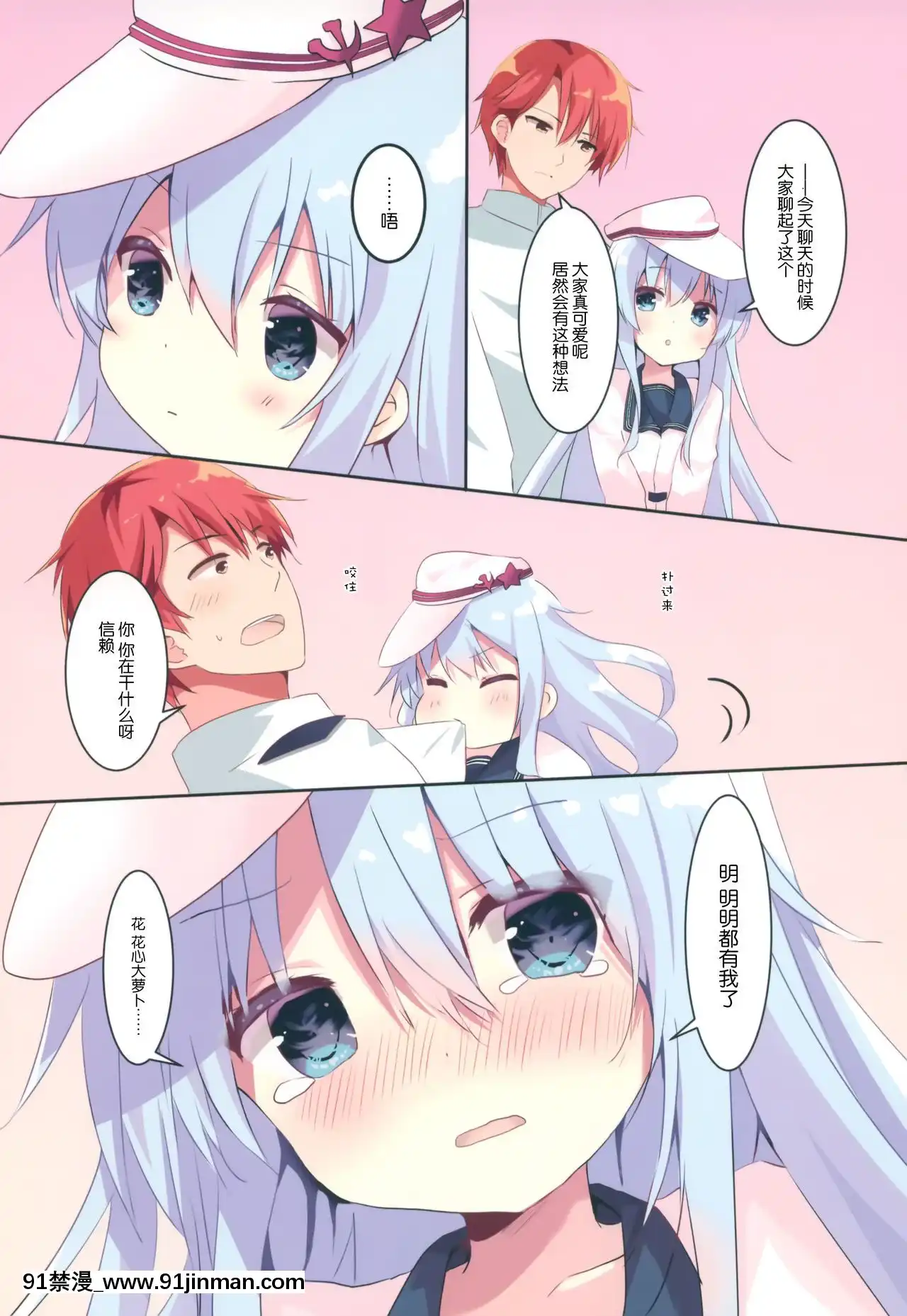 [臉腫漢化組](C97)[AngelBless(月路)]train(艦隊これくしょん-艦これ-)[純愛 h漫]