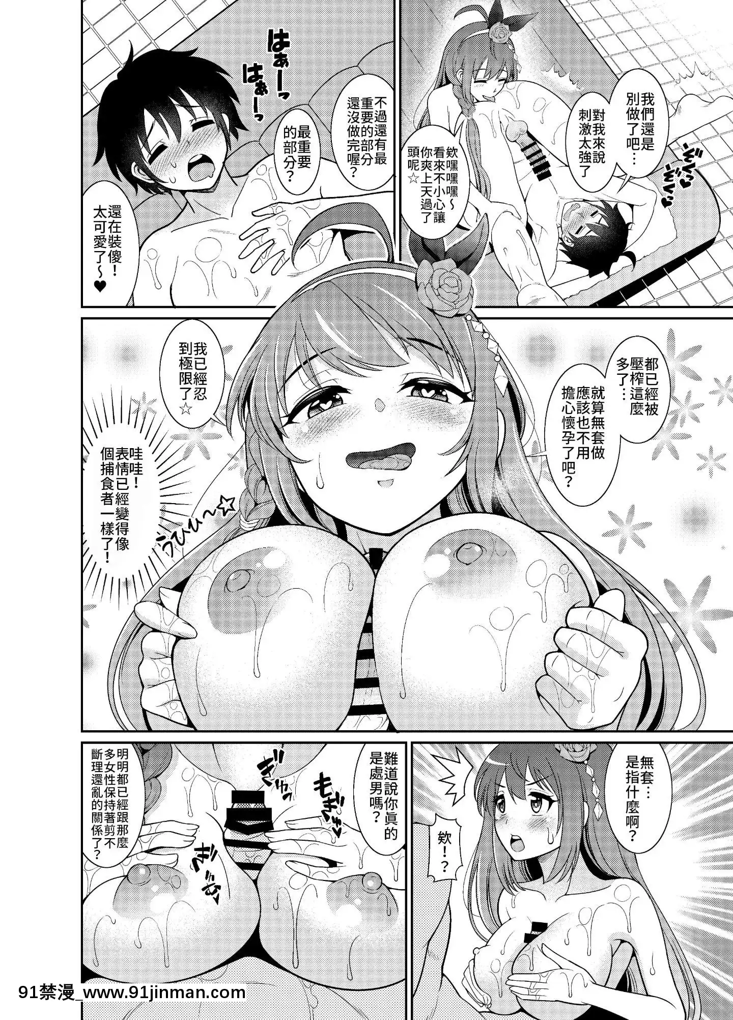 [くろこ屋(式神くろ子)]ペコローション(プリンセスコネクト!Re_Dive)[中國翻訳][DL版][18h cet gmt]