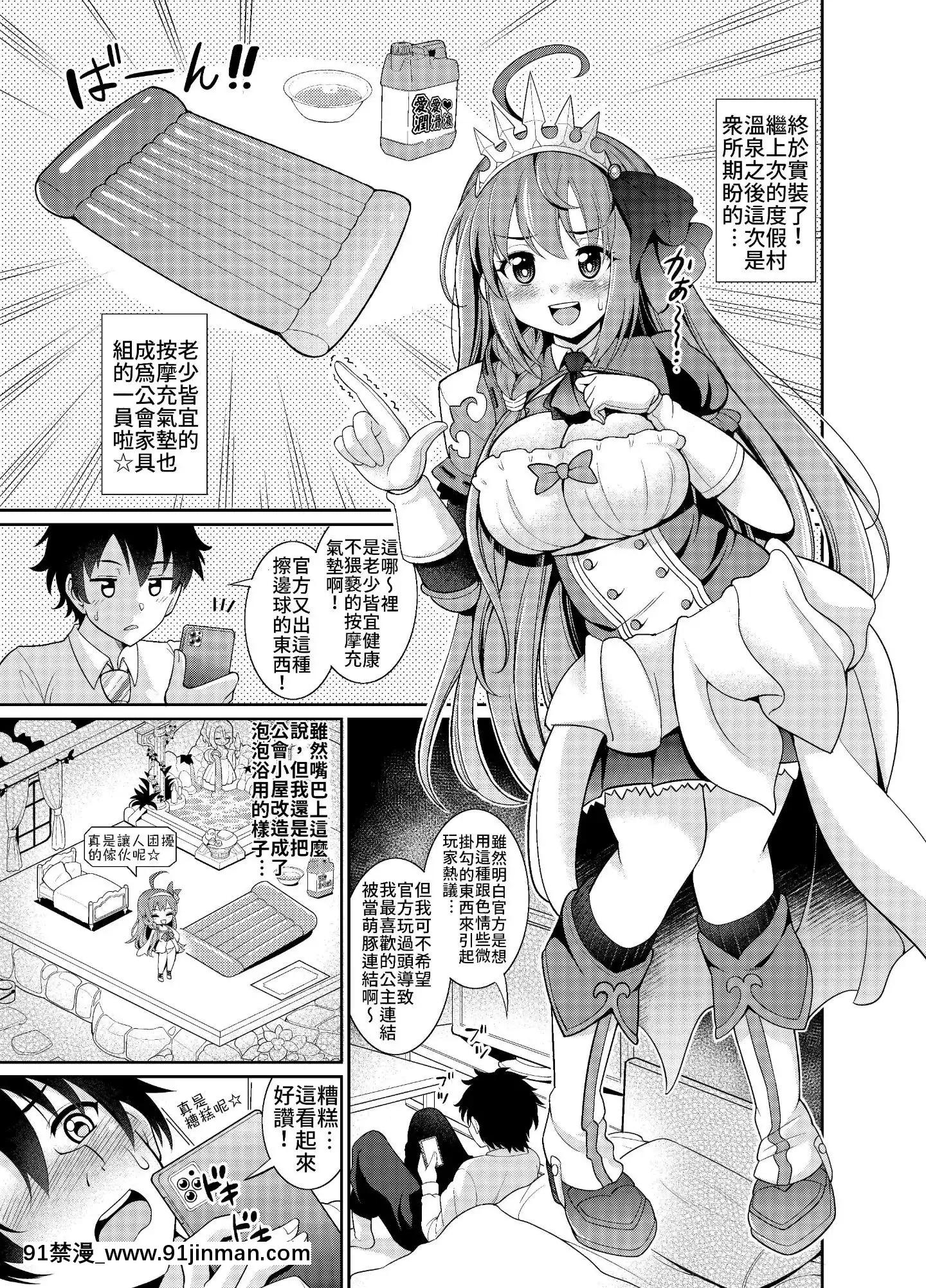 [くろこ屋(式神くろ子)]ペコローション(プリンセスコネクト!Re_Dive)[中國翻訳][DL版][18h cet gmt]