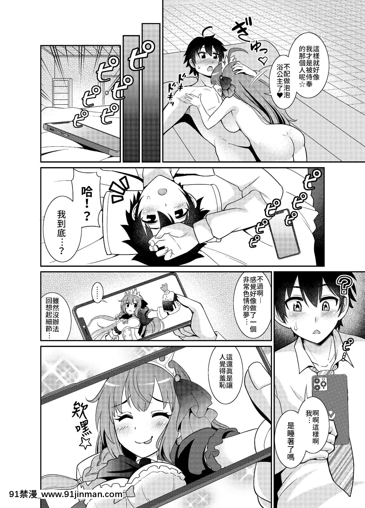 [くろこ屋(式神くろ子)]ペコローション(プリンセスコネクト!Re_Dive)[中國翻訳][DL版][18h cet gmt]