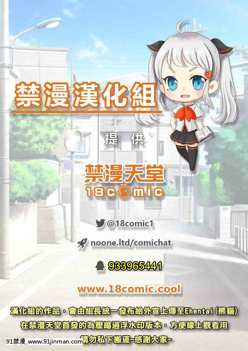 [くろこ屋(式神くろ子)]ペコローション(プリンセスコネクト!Re_Dive)[中國翻訳][DL版][18h cet gmt]