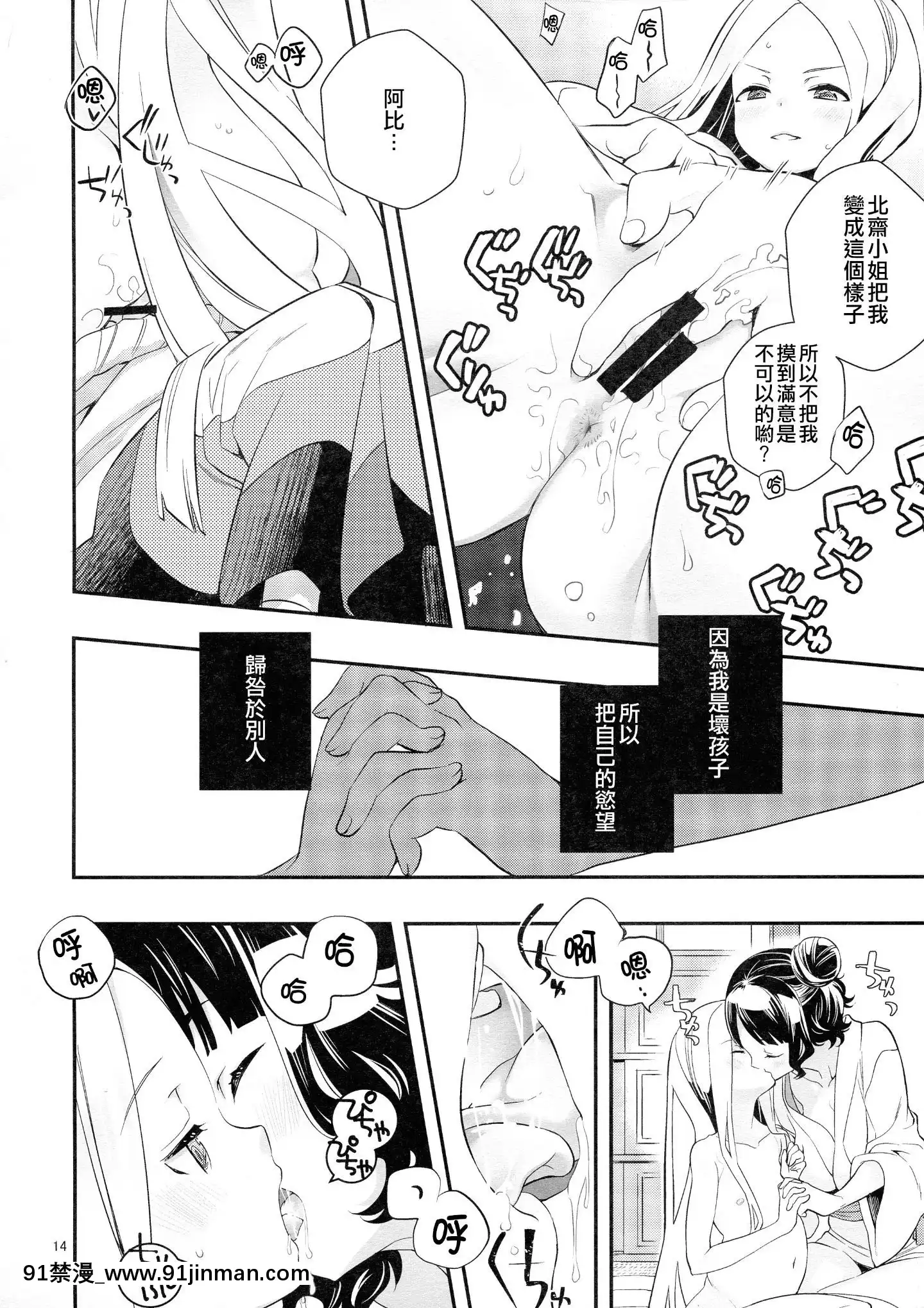 (C97)[安全第一(石見翔子)]今日はお泊りの日だから(FateGrandOrder)[中國翻訳][鬼父 h漫]
