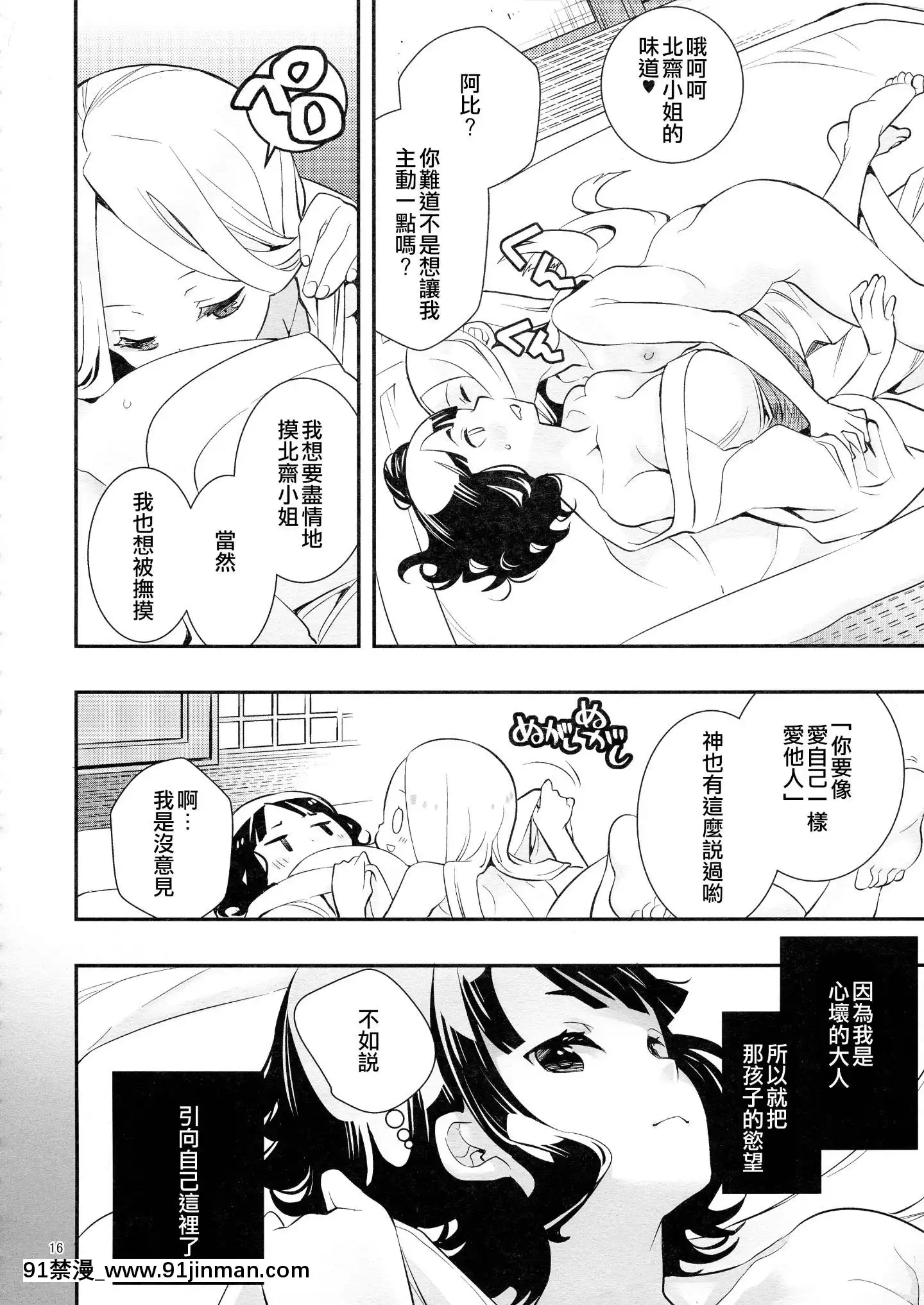 (C97)[安全第一(石見翔子)]今日はお泊りの日だから(FateGrandOrder)[中國翻訳][鬼父 h漫]