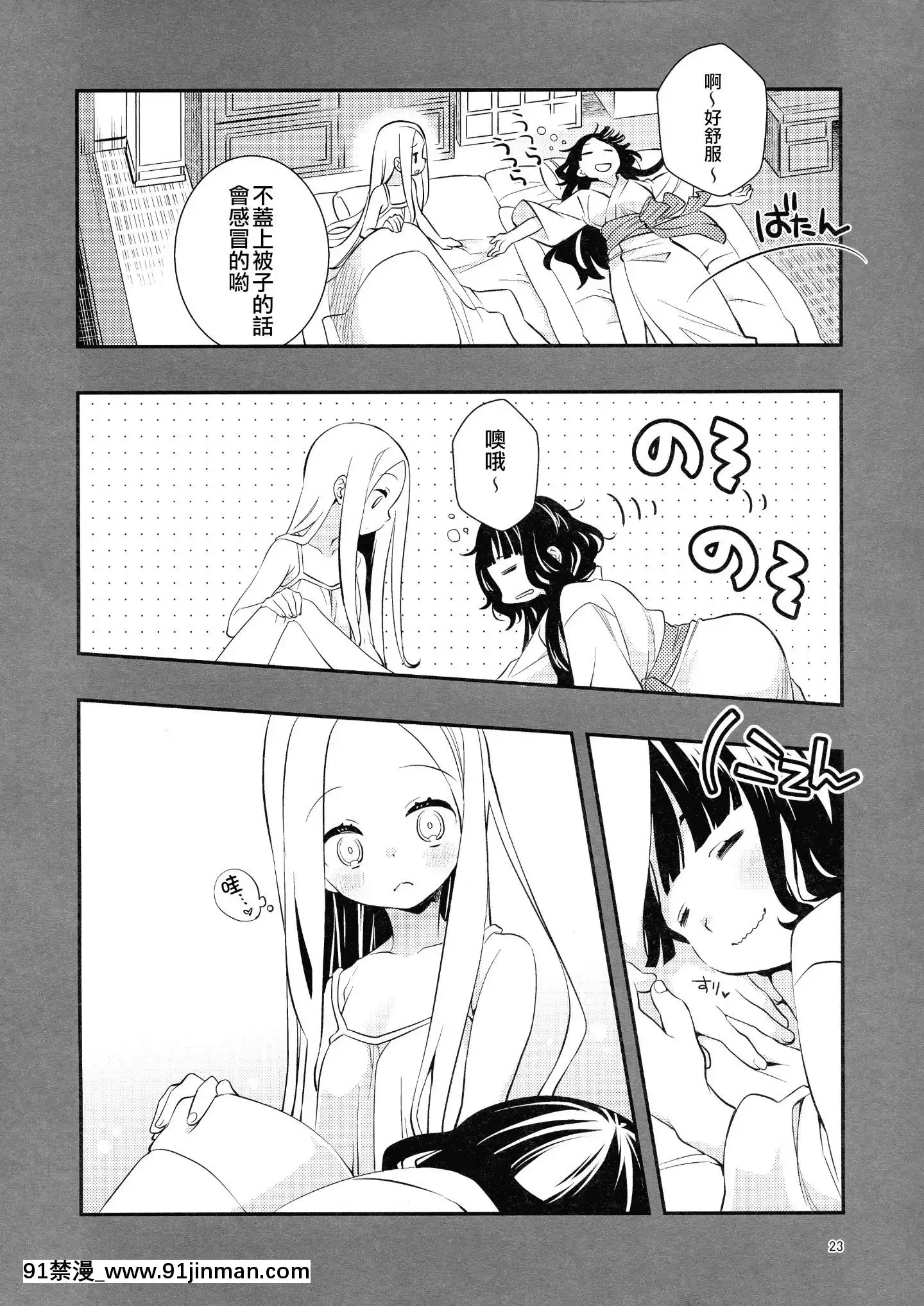 (C97)[安全第一(石見翔子)]今日はお泊りの日だから(FateGrandOrder)[中國翻訳][鬼父 h漫]